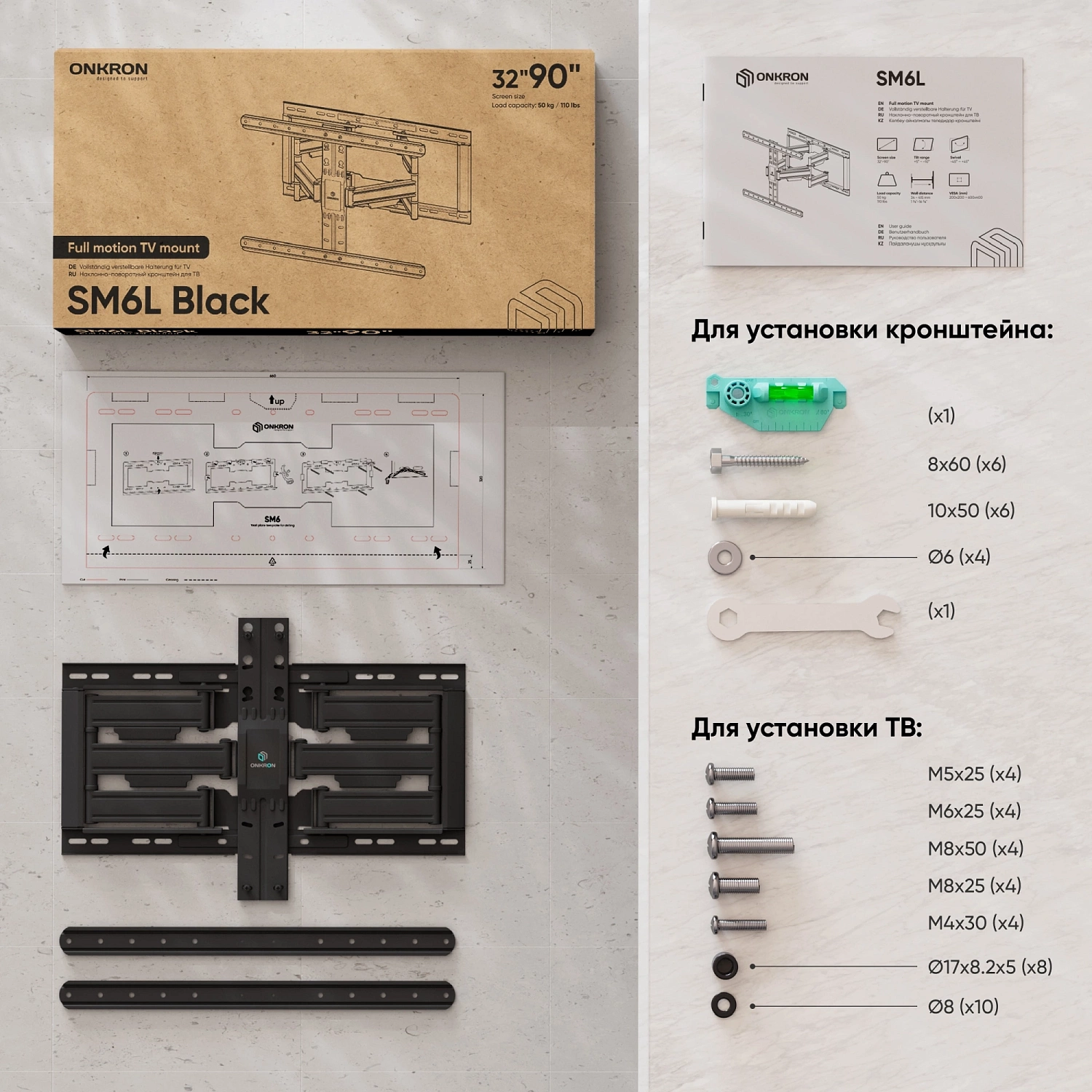 Кронштейн для телевизора Onkron SM6L черный 32"-90" макс.50кг настенный поворот и наклон