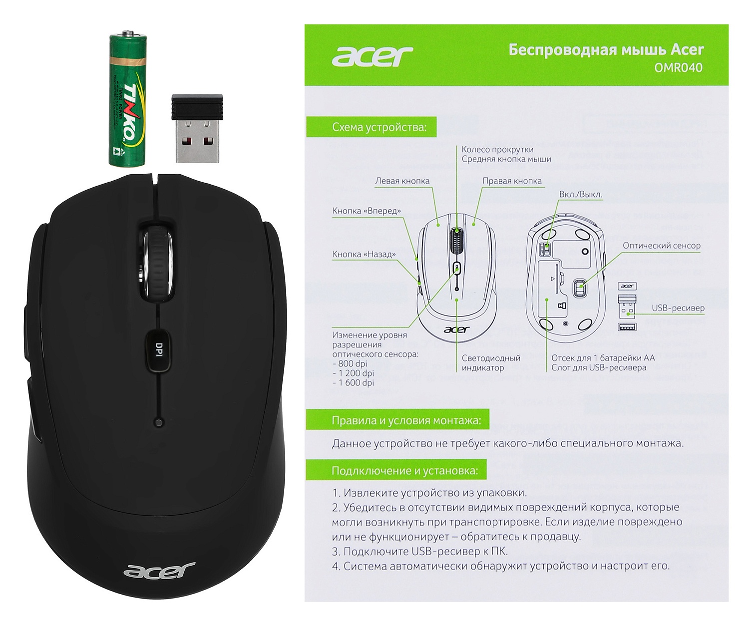 Мышь Acer OMR040 черный оптическая (1600dpi) беспроводная USB (6but) Мышь Acer OMR040 черный оптическая (1600dpi) беспроводная USB (6but)