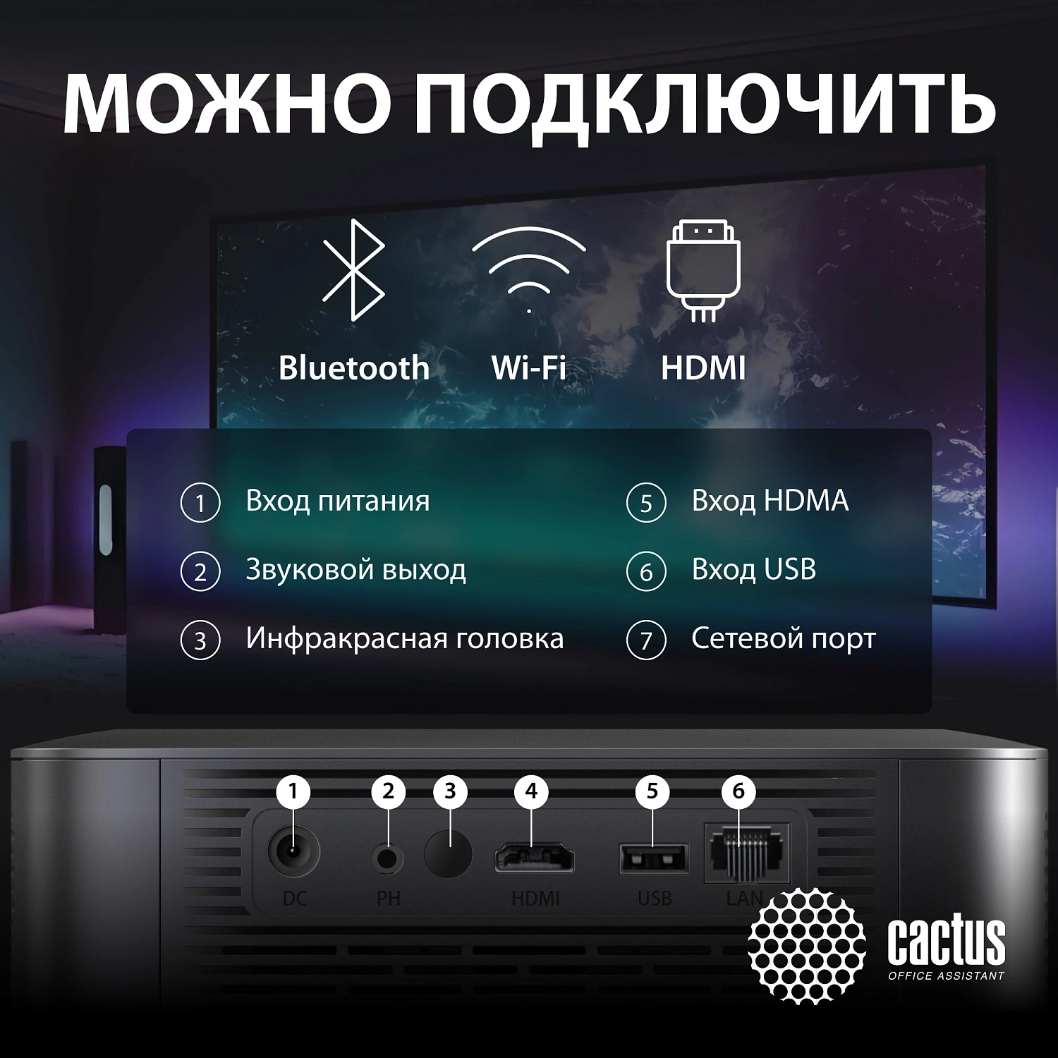 Проектор Cactus CS-E2.SG DLP 5600Lm (1920x1080) 200000:1 ресурс лампы:20000часов 1xUSB typeA 1xHDMI 4.2кг