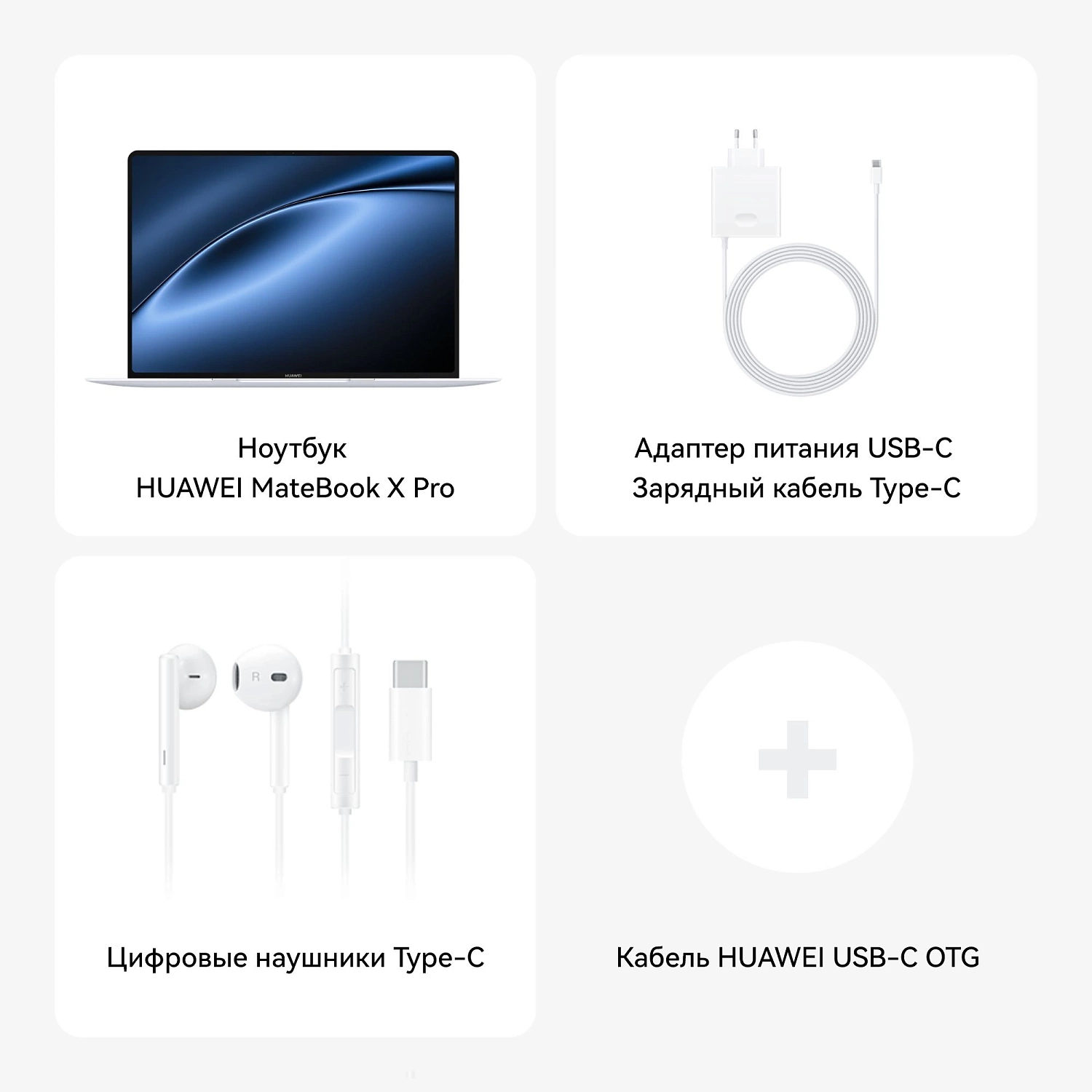 Ноутбук Huawei MateBook X Pro VanGoghH Core Ultra 7 155H 16Gb SSD1Tb Intel Arc 14.2" OLED Touch 3K (3120x2080) Windows 11 Home white WiFi BT Cam (53014ANN)