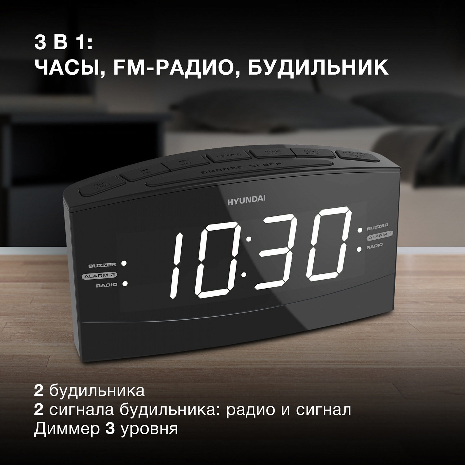Радиобудильник Hyundai H-RCL238 черный LCD подсв:белая часы:цифровые FM Радиобудильник Hyundai H-RCL238 черный LCD подсв:белая часы:цифровые FM