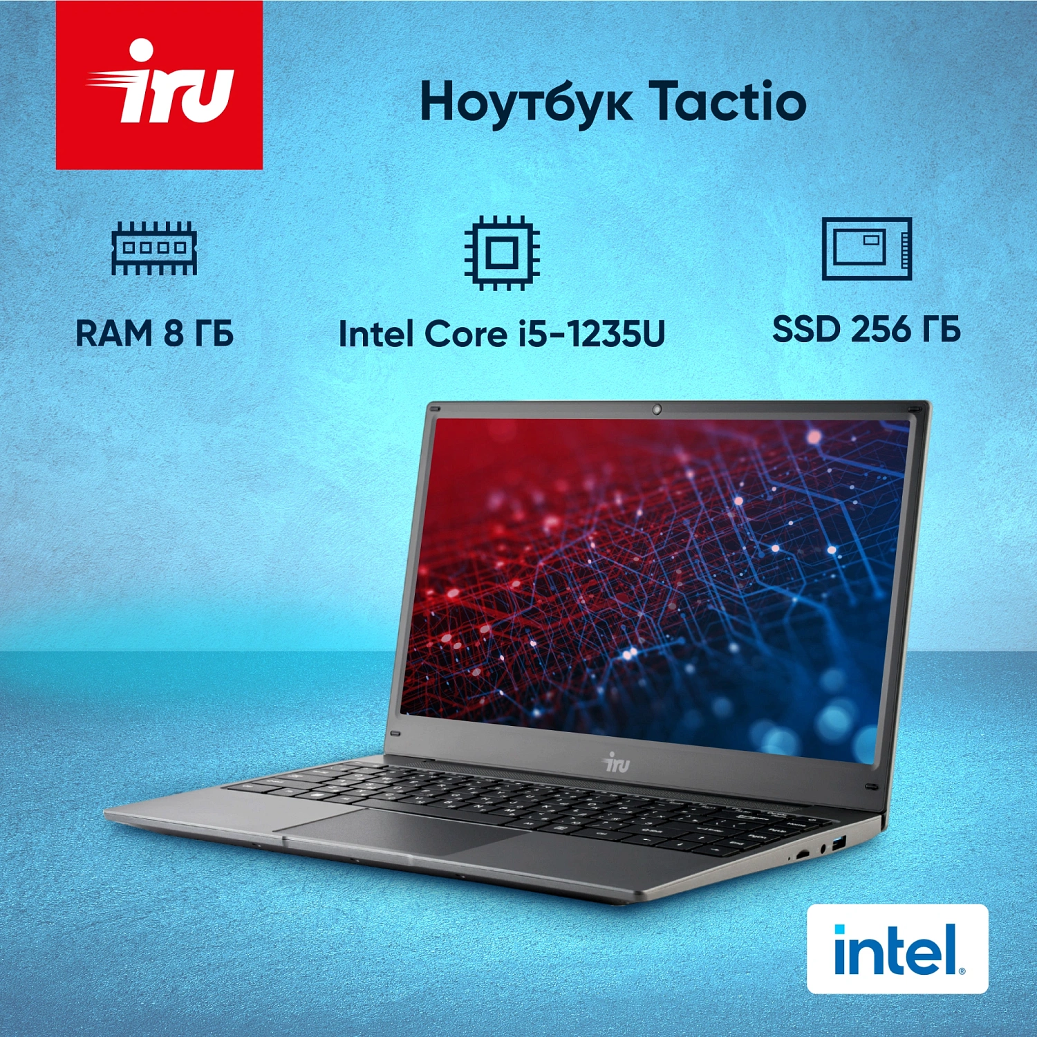 Ноутбук IRU Tactio 14ALH Core i5 1235U 8Gb SSD256Gb Intel Iris Xe graphics 14" IPS FHD (1920x1080) Free DOS grey 4000mAh (2058896)