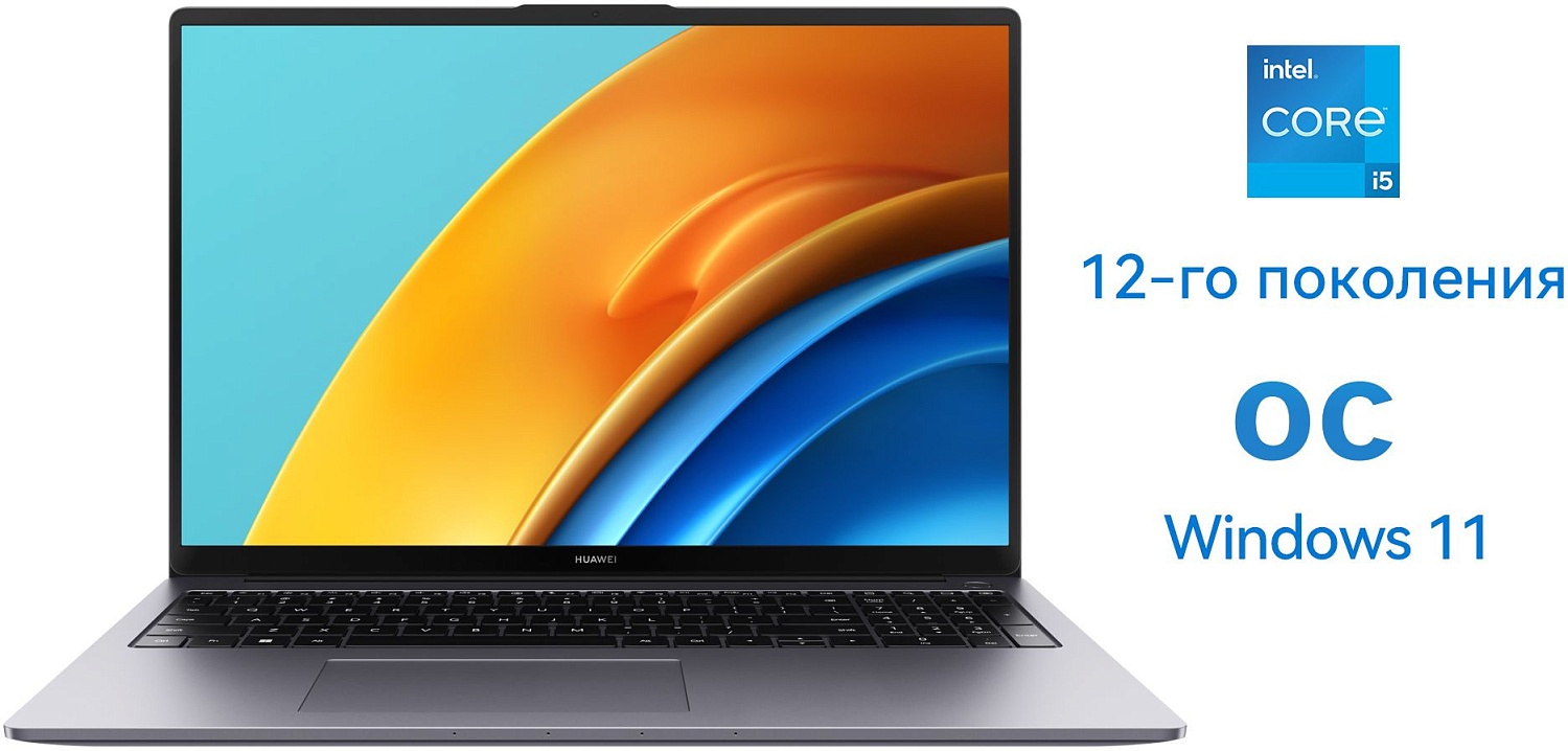 Ноутбук Huawei MateBook D 16 Core i5 12450H 16Gb SSD512Gb Intel UHD Graphics 16" IPS (1920x1200) noOS grey space WiFi BT Cam (53013TPC)