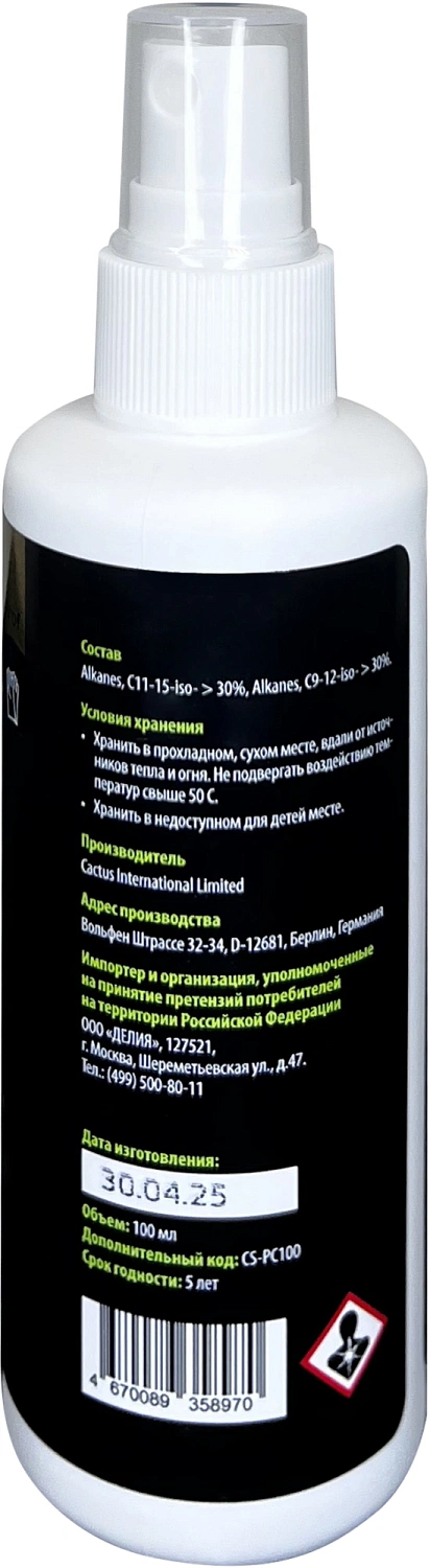 Очиститель Cactus CS-PC250 Platenclene 250мл