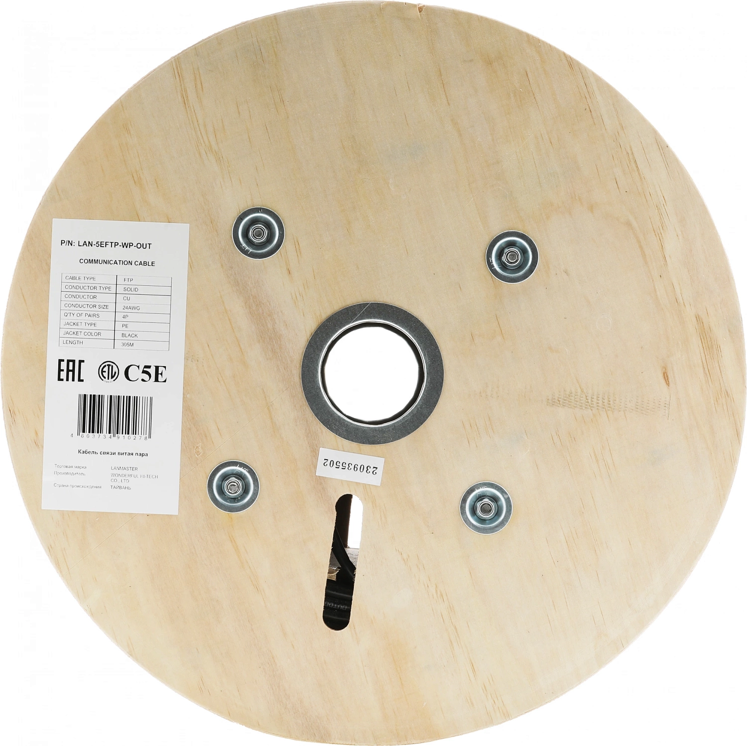 Кабель информационный Lanmaster LAN-5EFTP-WP-OUT кат.5E F/UTP 4X2X24AWG PE внешний 305м