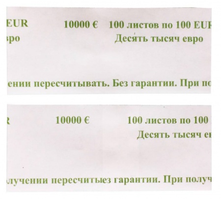 Кольцо бандерольное для денег 329423 100 евро 93х40 500 93м 0.31кг