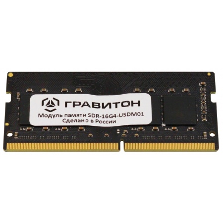 Модуль памяти Гравитон SDR-16G4-USDM01, ЕЦРТ.467522.003-01 DDR4 3200 16GB SODIMM Non-ECC