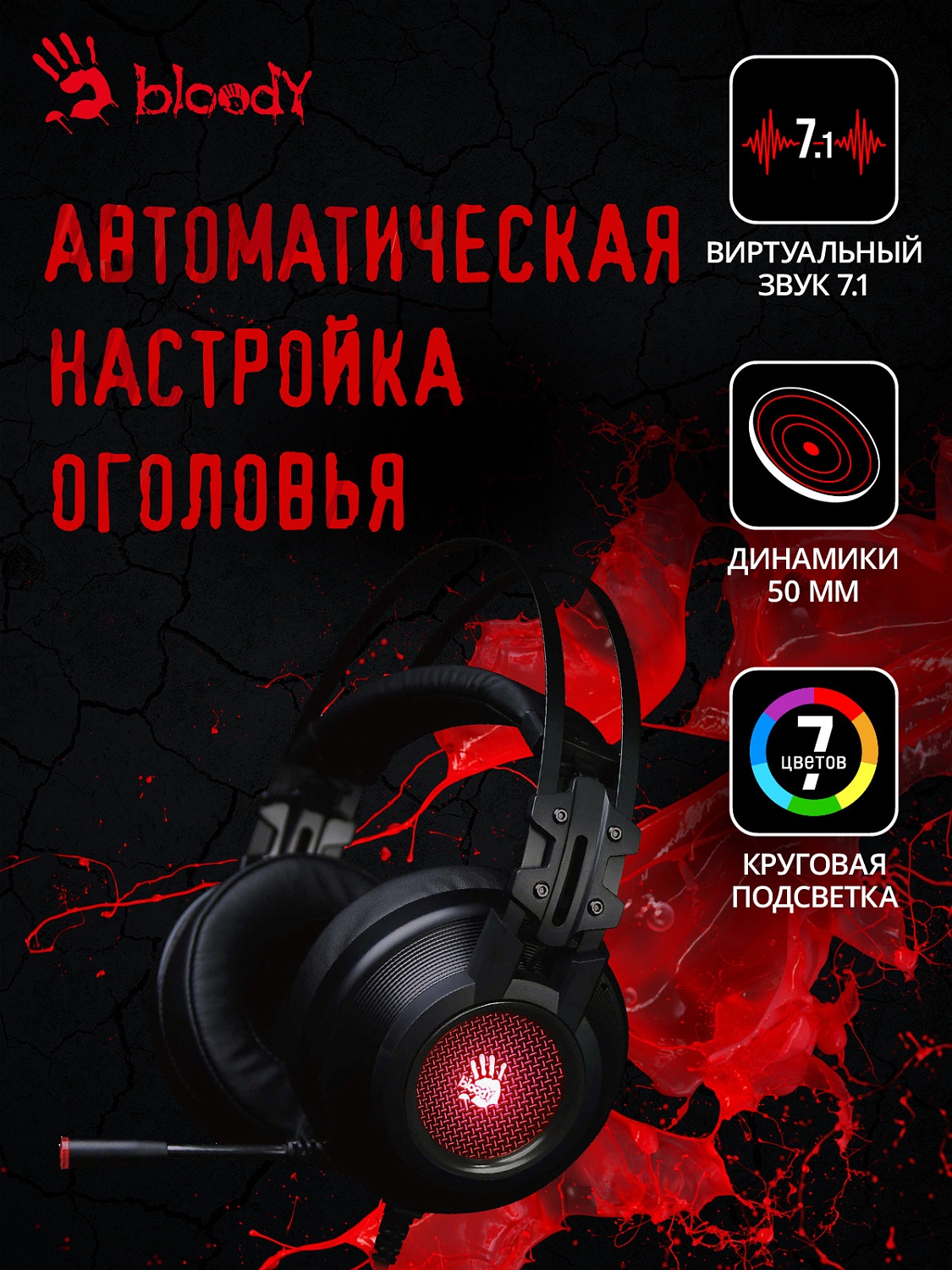 Наушники с микрофоном A4Tech Bloody G525 черный 2м мониторные оголовье (G525 BLACK)