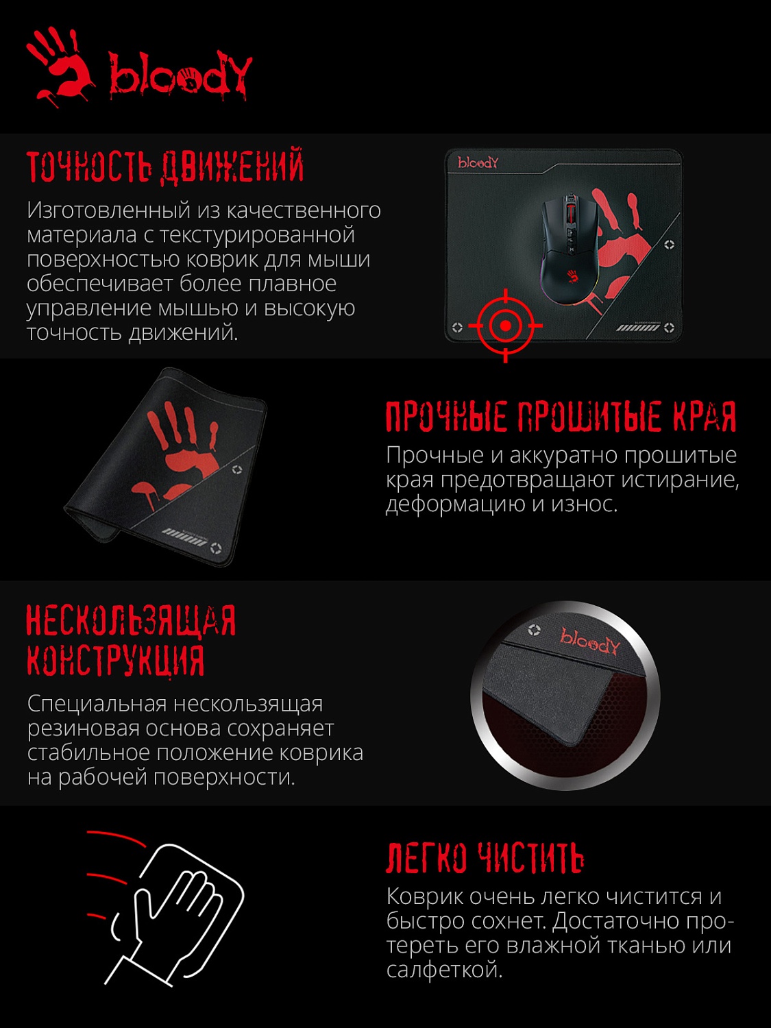 Коврик для мыши A4Tech Bloody BP-50M Средний черный/рисунок 350x280x3мм