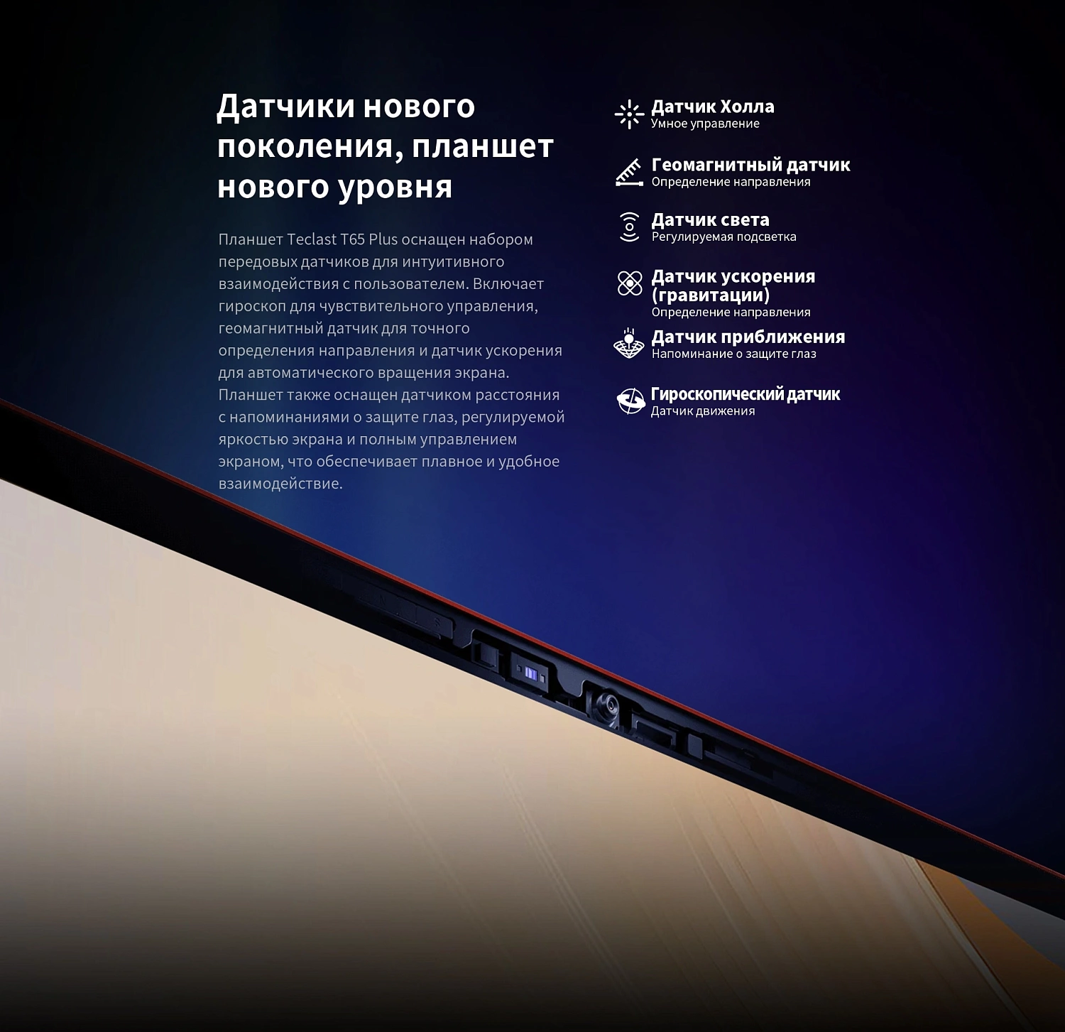 Планшет Teclast T65 Plus Premium set G99 (2.0) 8C RAM8Gb ROM256Gb 12.95" IPS 1920x1200 Android 14 серебристый 13Mpix 8Mpix BT WiFi microSD 1Tb 10000mAh 32hr