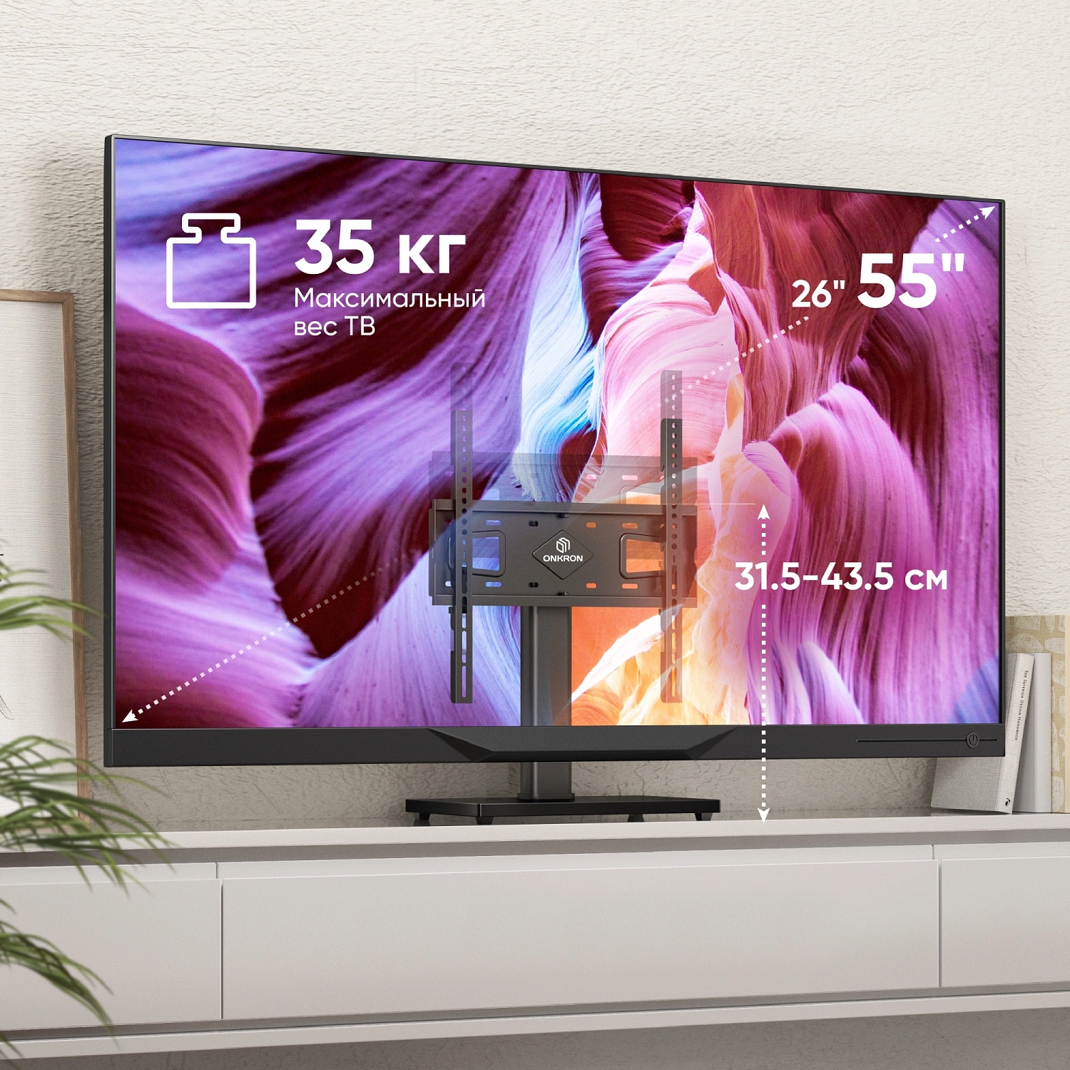 Подставка для телевизора Onkron PT4 черный 26"-55" макс.35кг настольный фиксированный