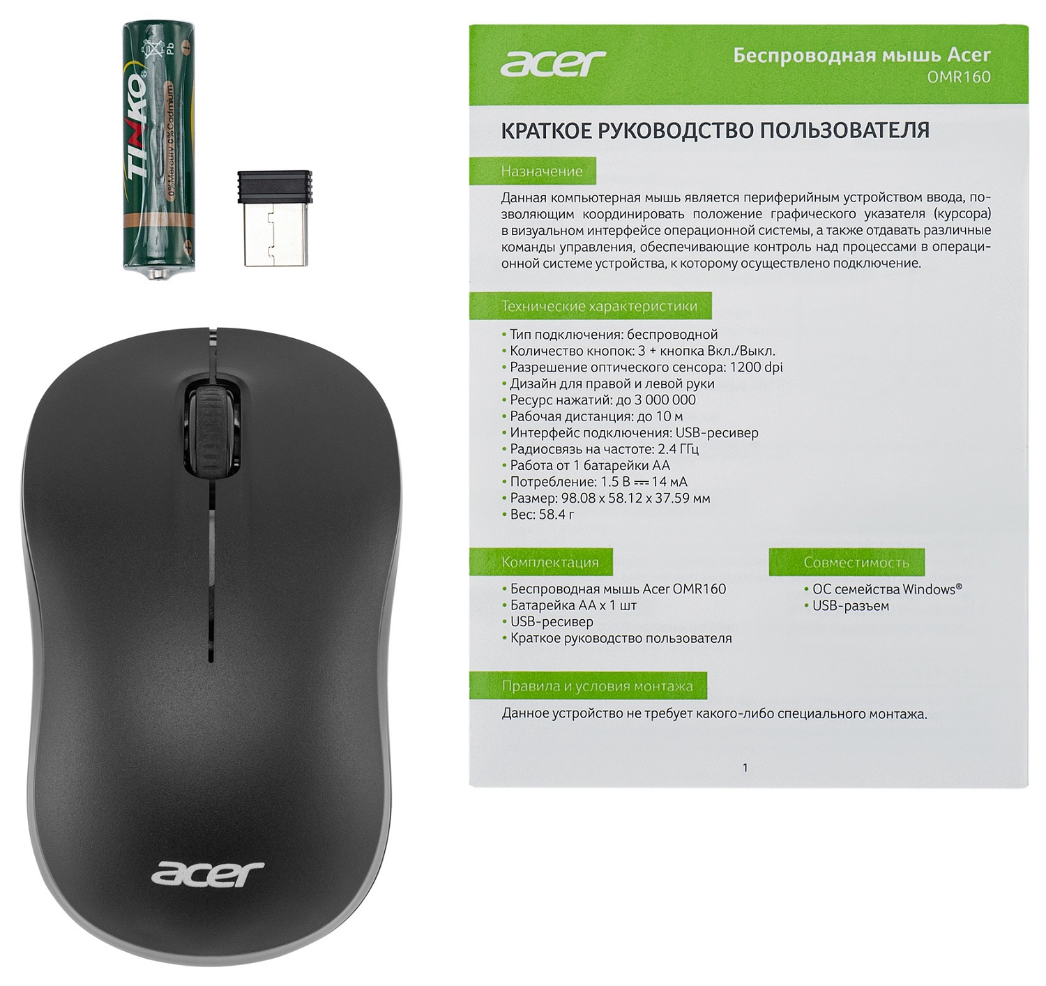 Мышь Acer OMR160 черный оптическая (1200dpi) беспроводная USB (3but) Мышь Acer OMR160 черный оптическая (1200dpi) беспроводная USB (3but)