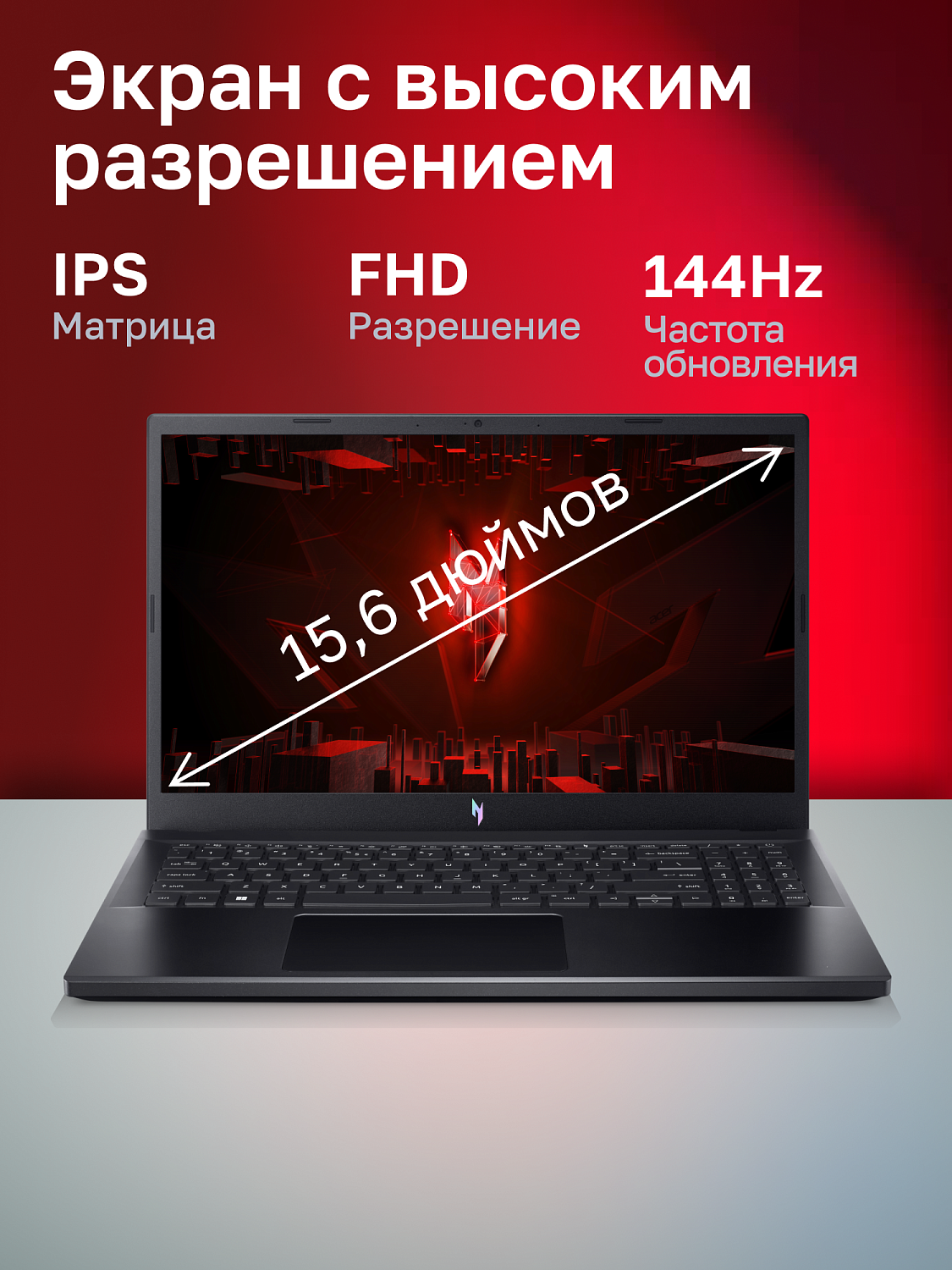 Ноутбук Acer Bad Pack Nitro V ANV15-51-58QB Intel Core i5-13420H/16Gb/SSD1Tb/RTX3050 6Gb/15.6"/IPS/FHD/144Hz/NoOS/black (NH.QN9CD.00J) bp