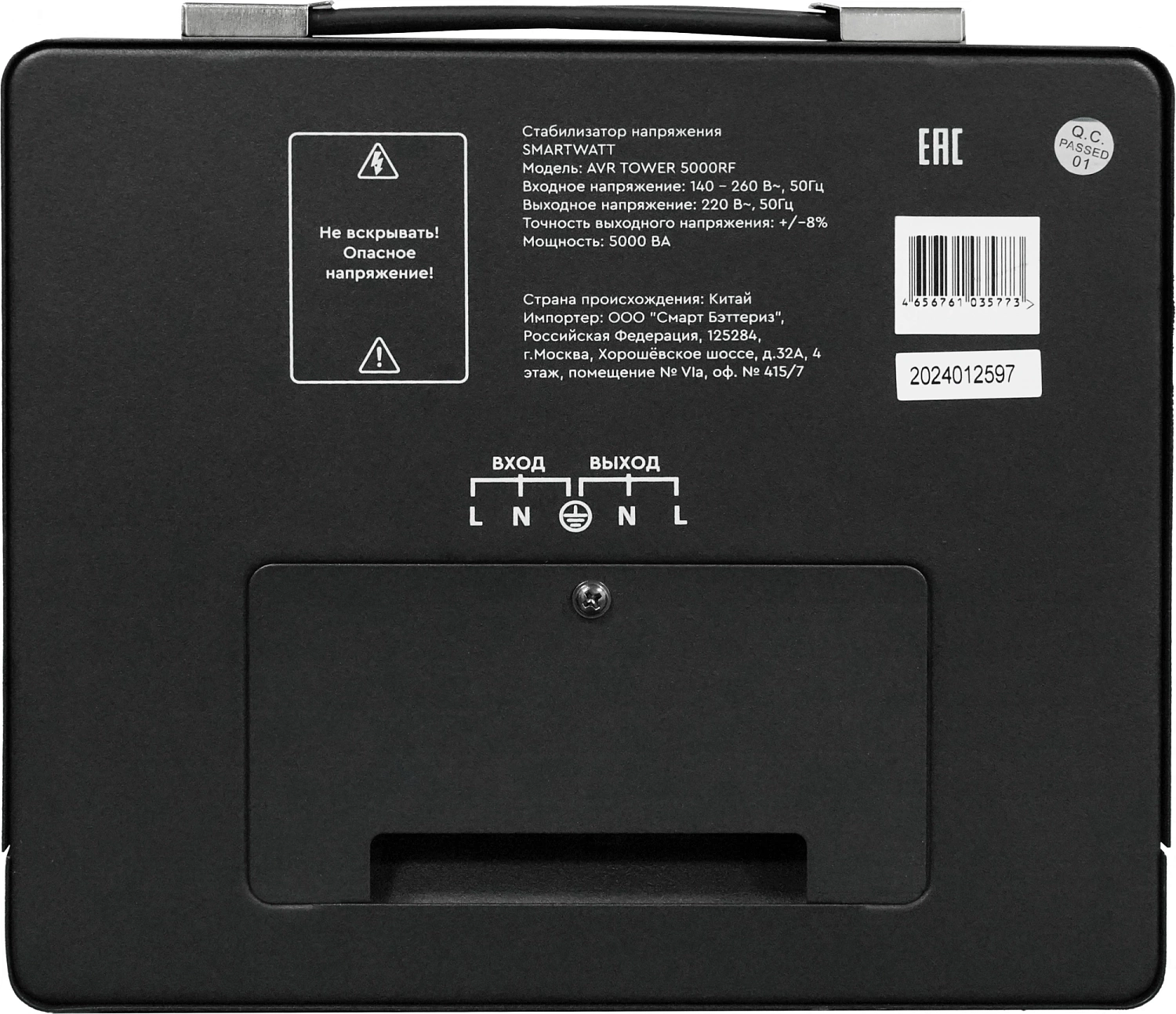 Стабилизатор напряжения Smartwatt AVR Tower 5000RF 5000ВА черный