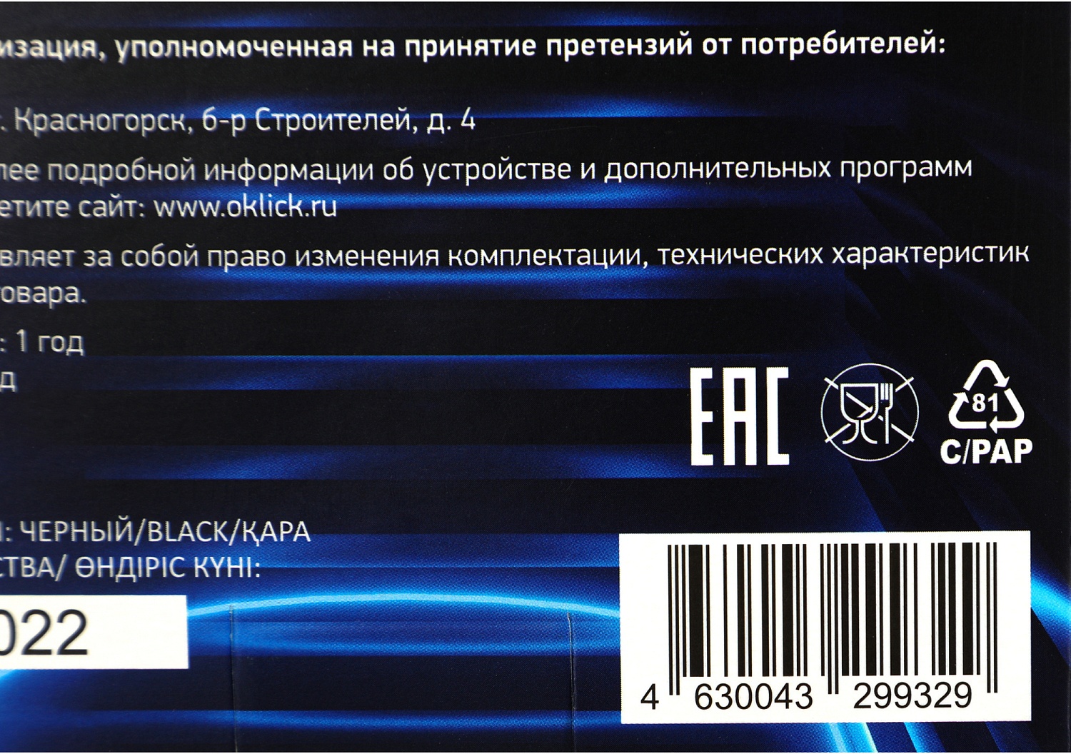 Мышь Оклик 396M INSOMNIA черный оптическая (1200dpi) USB (3but) Мышь Оклик 396M INSOMNIA черный оптическая (1200dpi) USB (3but)