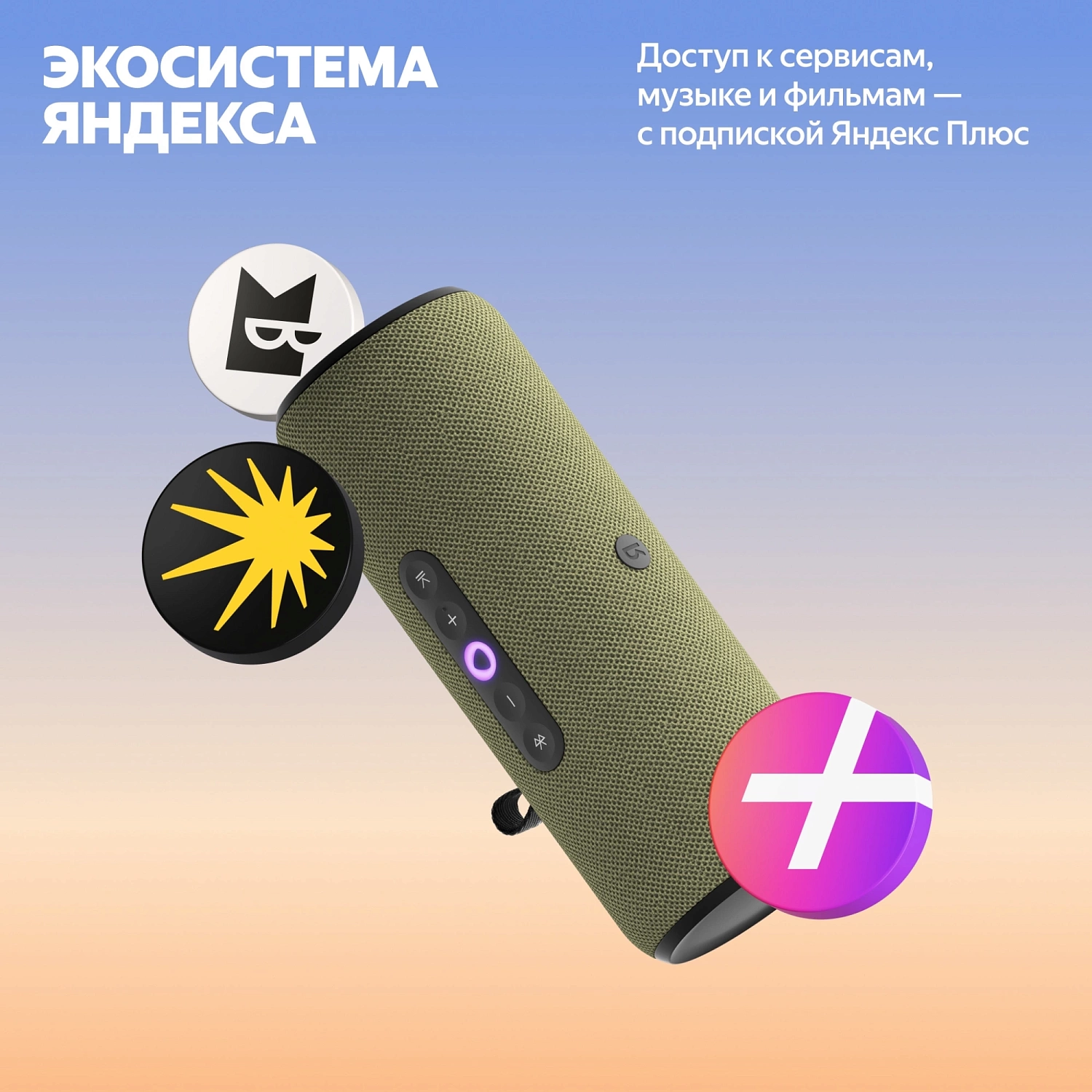Умная колонка Yandex Стрит Алиса зеленый 30W 2.0 BT/Wi-Fi 10м 3300mAh (YNDX-00030GRN) Умная колонка Yandex Стрит Алиса зеленый 30W 2.0 BT/Wi-Fi 10м 3300mAh (YNDX-00030GRN)
