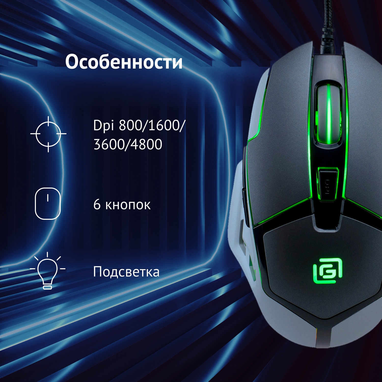 Мышь Оклик 915G HELLWISH V2 черный/серый оптическая (4800dpi) USB (6but) Мышь Оклик 915G HELLWISH V2 черный/серый оптическая (4800dpi) USB (6but)