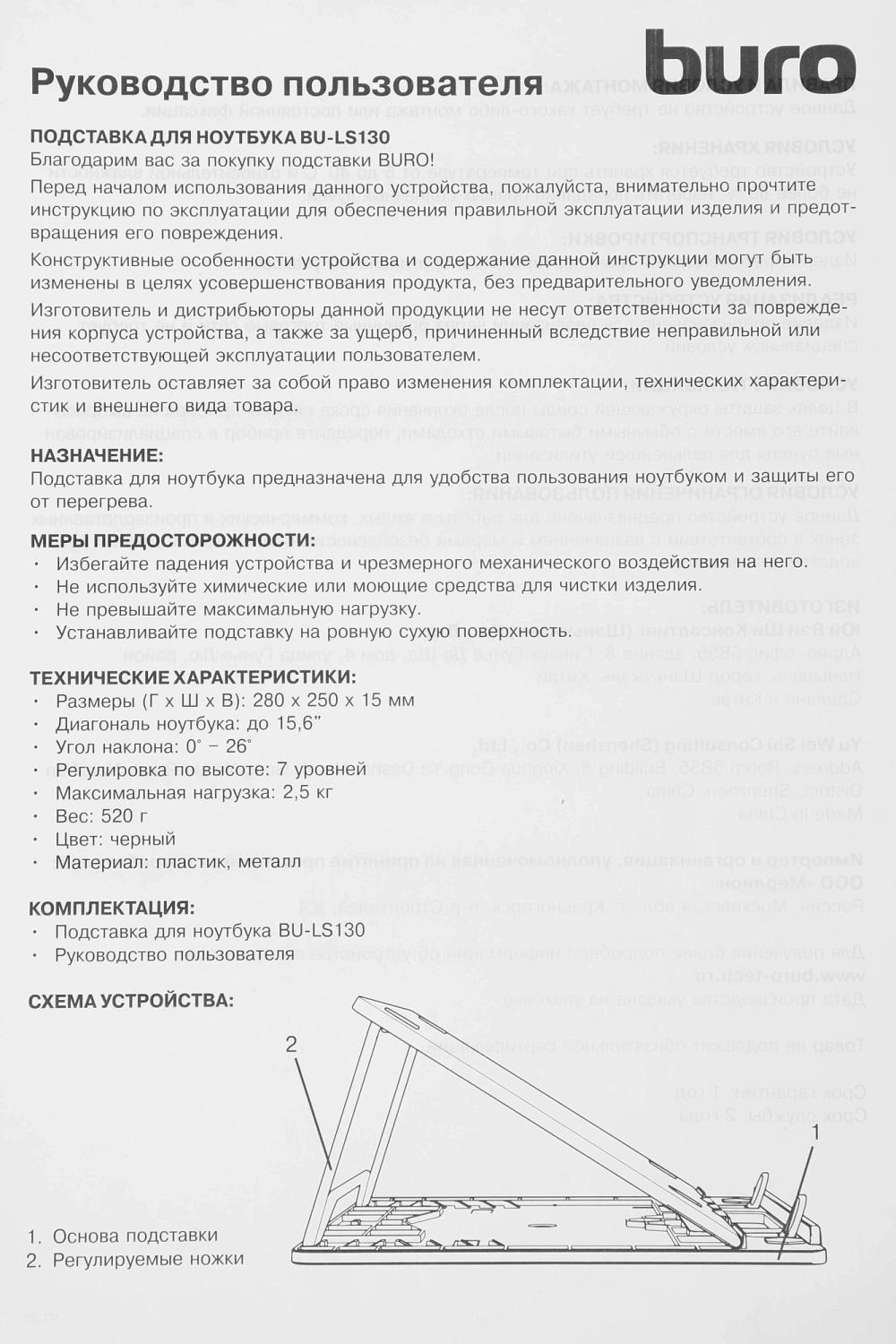 Подставка для ноутбука Buro BU-LS130 280x250x15мм пластик ABS черный Подставка для ноутбука Buro BU-LS130 280x250x15мм пластик ABS черный