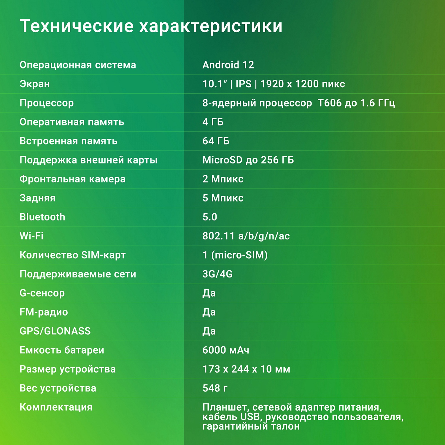 Планшет Digma Optima 1414D 4G T606 (1.6) 8C RAM4Gb ROM64Gb 10.1" IPS 1920x1200 3G 4G Android 12 черный 5Mpix 2Mpix BT GPS WiFi Touch microSD 256Gb 6000mAh