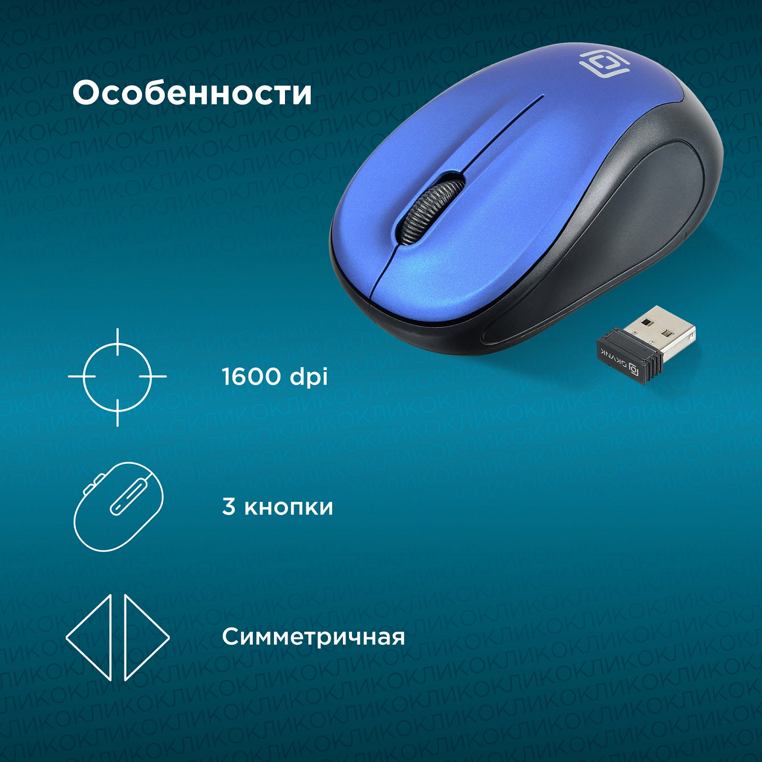 Мышь Оклик 665MW черный/синий оптическая (1600dpi) беспроводная USB для ноутбука (3but) Мышь Оклик 665MW черный/синий оптическая (1600dpi) беспроводная USB для ноутбука (3but)