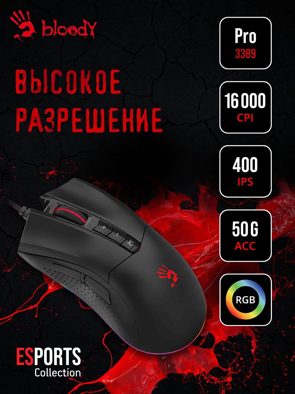 Мышь A4Tech Bloody ES9 Pro черный оптическая (16000dpi) USB (7but) Мышь A4Tech Bloody ES9 Pro черный оптическая (16000dpi) USB (7but)