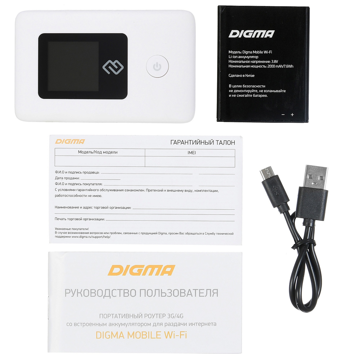 Модем 3G/4G Digma Mobile Wi-Fi DMW1969 micro USB Wi-Fi Firewall +Router внешний белый