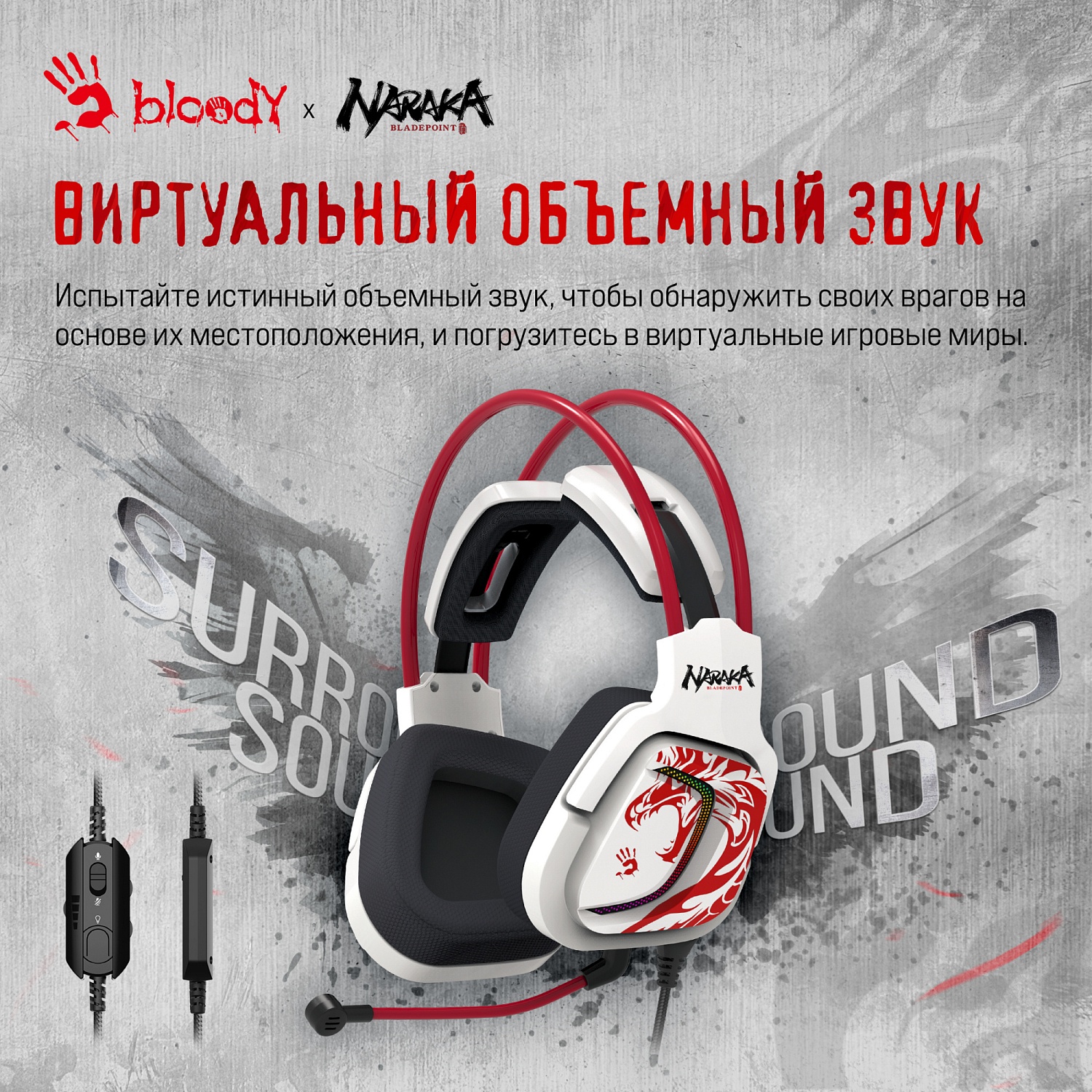 Наушники с микрофоном A4Tech Bloody G575 Naraka белый/красный 2м мониторные USB оголовье (G575 NARAKA)