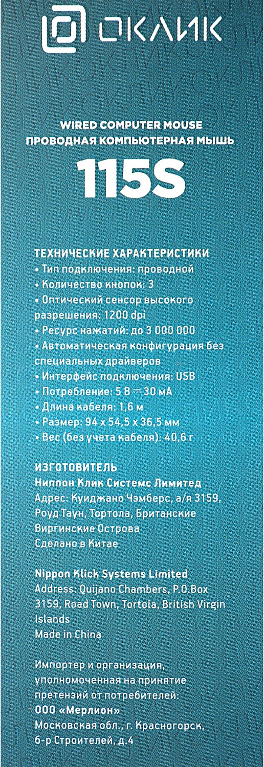 Мышь Оклик 115S черный/красный оптическая (1200dpi) USB для ноутбука (3but) Мышь Оклик 115S черный/красный оптическая (1200dpi) USB для ноутбука (3but)