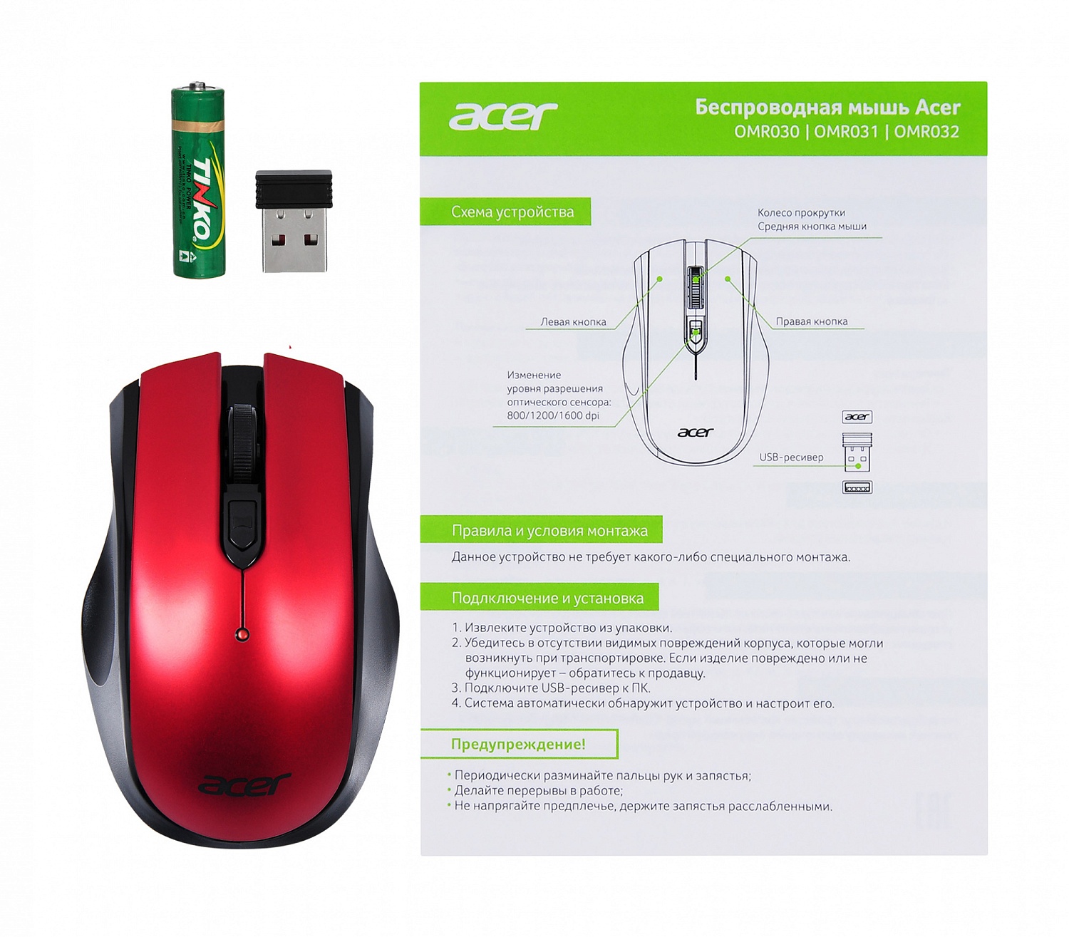 Мышь Acer OMR032 черный/красный оптическая (1600dpi) беспроводная USB (3but) Мышь Acer OMR032 черный/красный оптическая (1600dpi) беспроводная USB (3but)