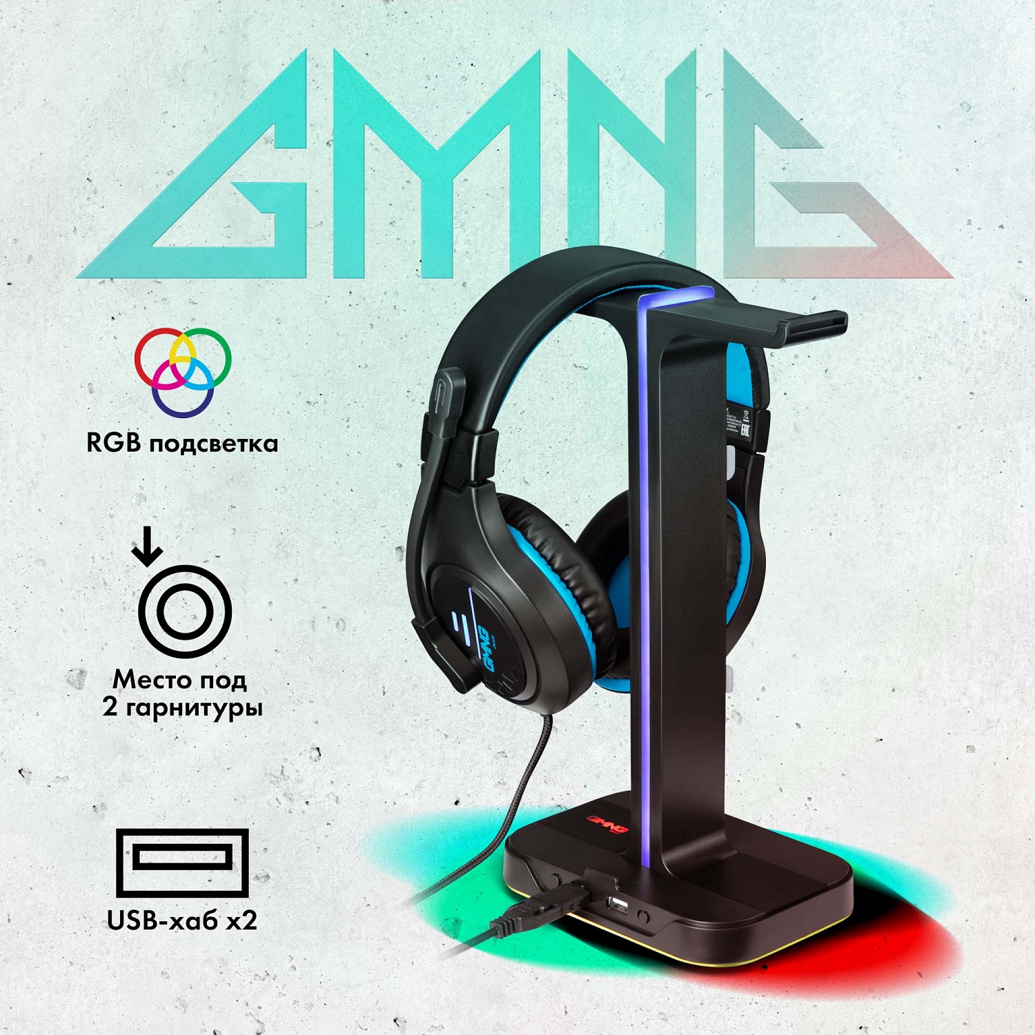 Подставка GMNG HSS-300 (1538458) черный 270x250x100мм пластик