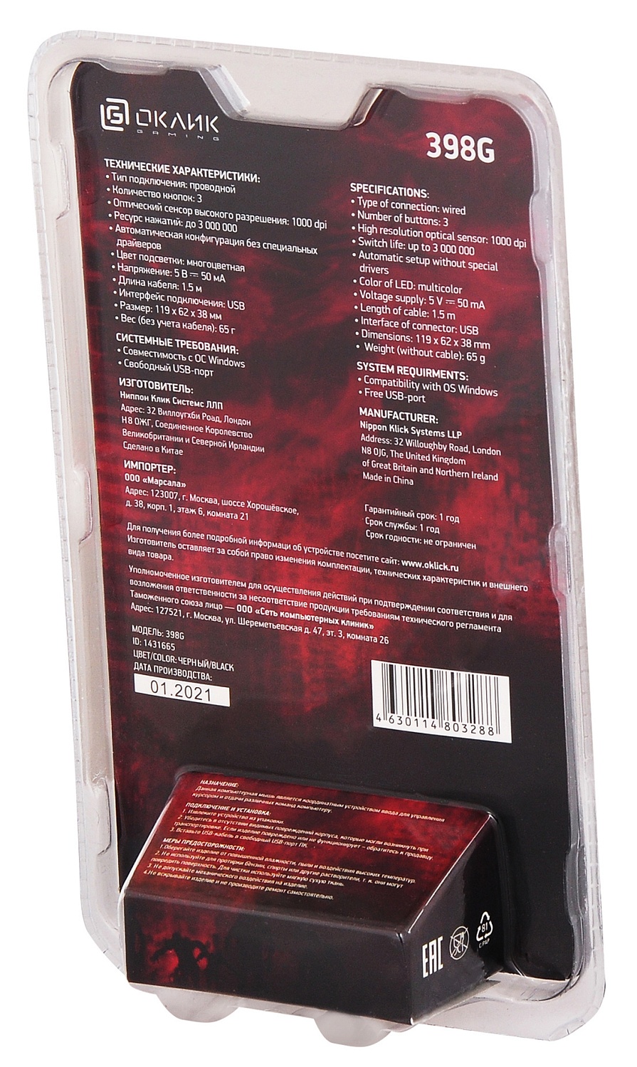 Мышь Оклик 398G черный оптическая (1000dpi) USB (3but) Мышь Оклик 398G черный оптическая (1000dpi) USB (3but)