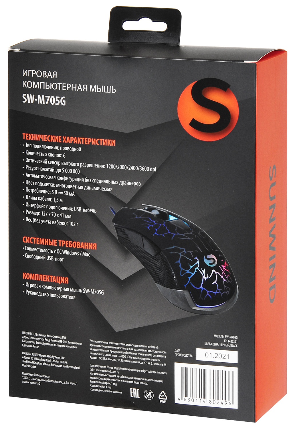 Мышь SunWind SW-M705G черный оптическая (3600dpi) USB для ноутбука (6but) Мышь SunWind SW-M705G черный оптическая (3600dpi) USB для ноутбука (6but)