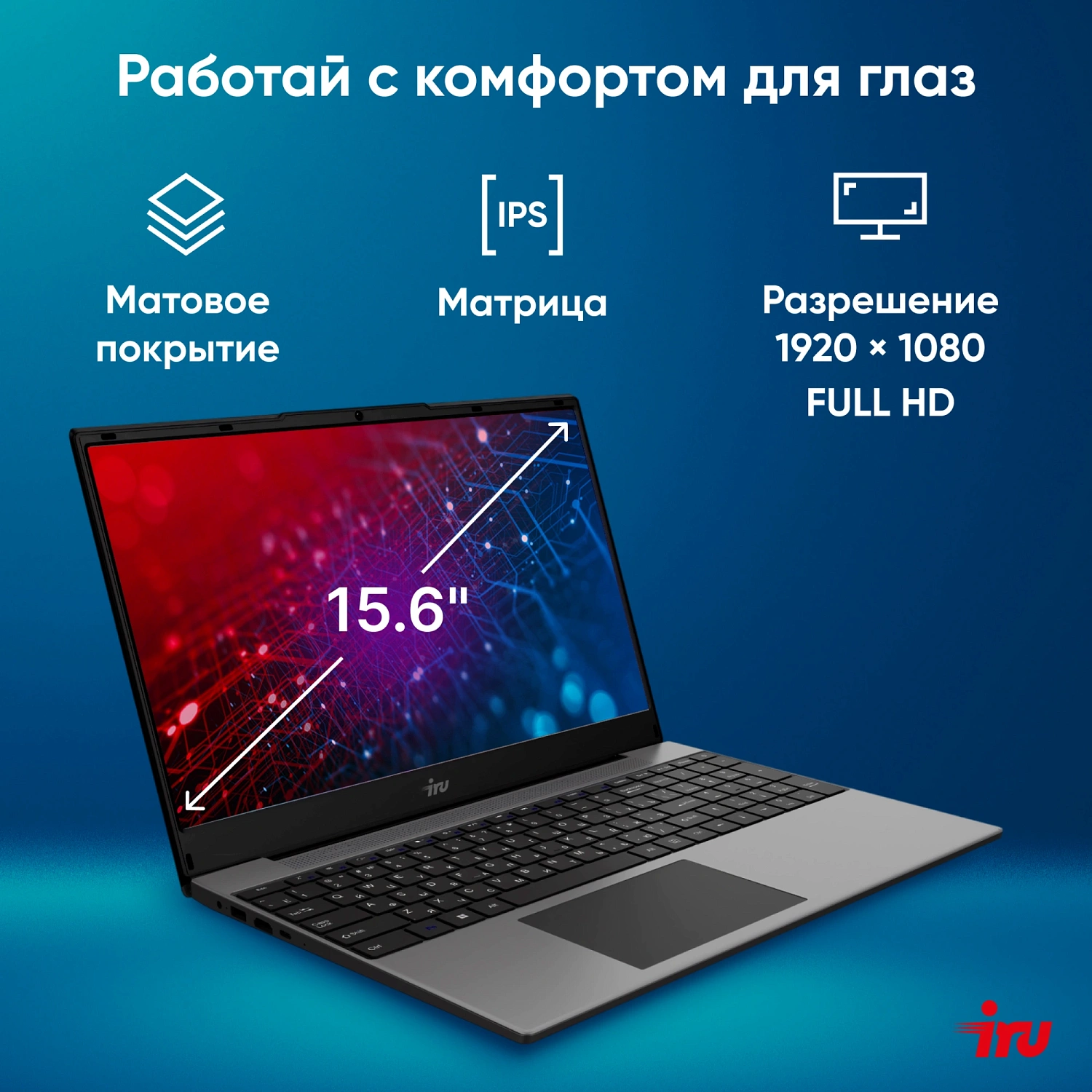 Ноутбук IRU Калибр 15PH Ryzen 5 5500U 8Gb SSD256Gb AMD Radeon Rx Vega 7 15.6" IPS FHD (1920x1080) noOS black WiFi BT Cam (2054000)