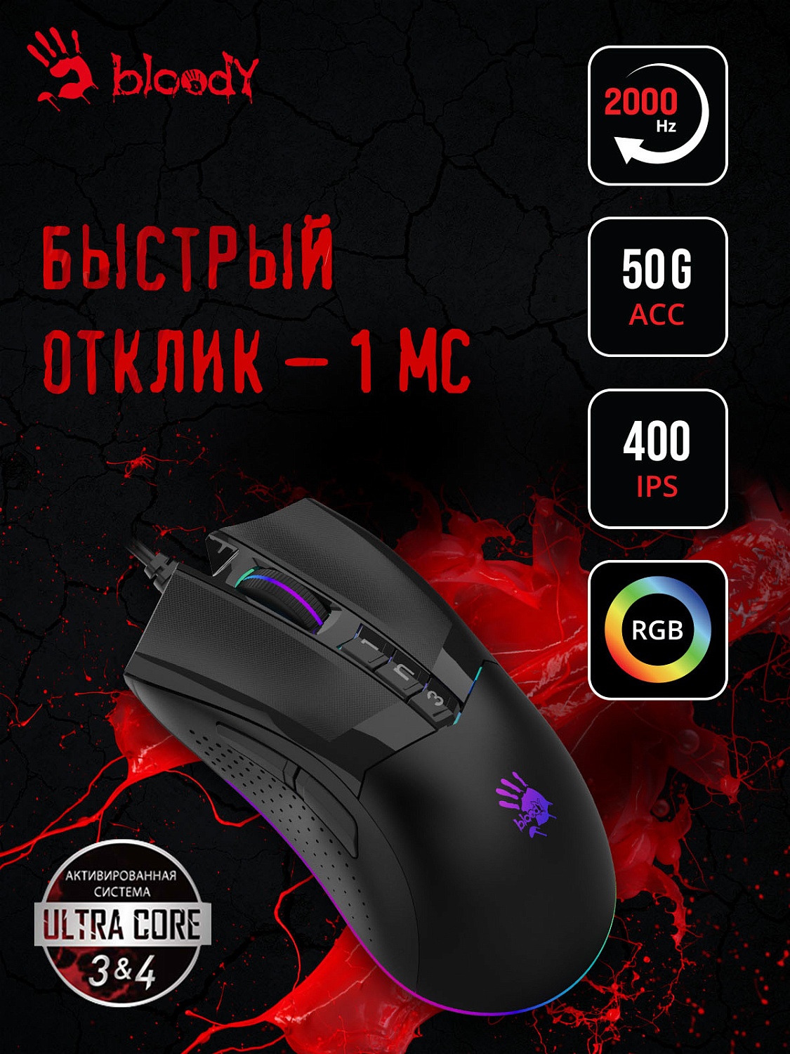 Мышь A4Tech Bloody W90 Pro черный оптическая (16000dpi) USB (10but) Мышь A4Tech Bloody W90 Pro черный оптическая (16000dpi) USB (10but)