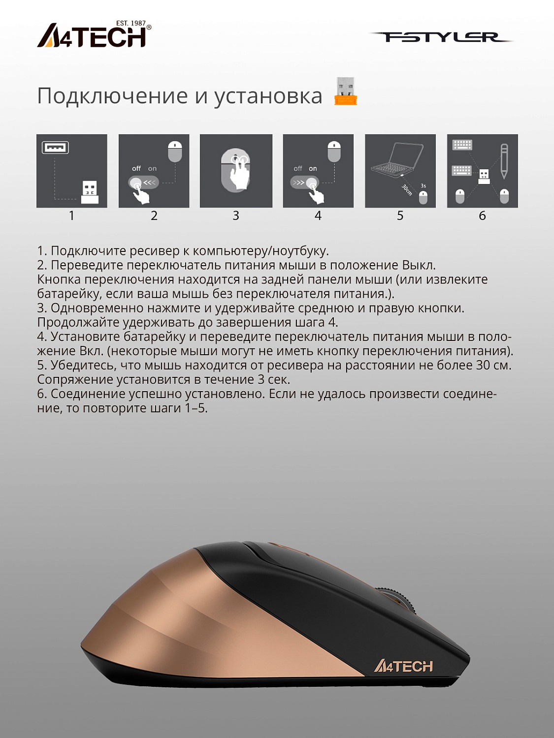 Мышь A4Tech Fstyler FG35 бронзовый/черный оптическая (2000dpi) беспроводная USB (6but) Мышь A4Tech Fstyler FG35 бронзовый/черный оптическая (2000dpi) беспроводная USB (6but)