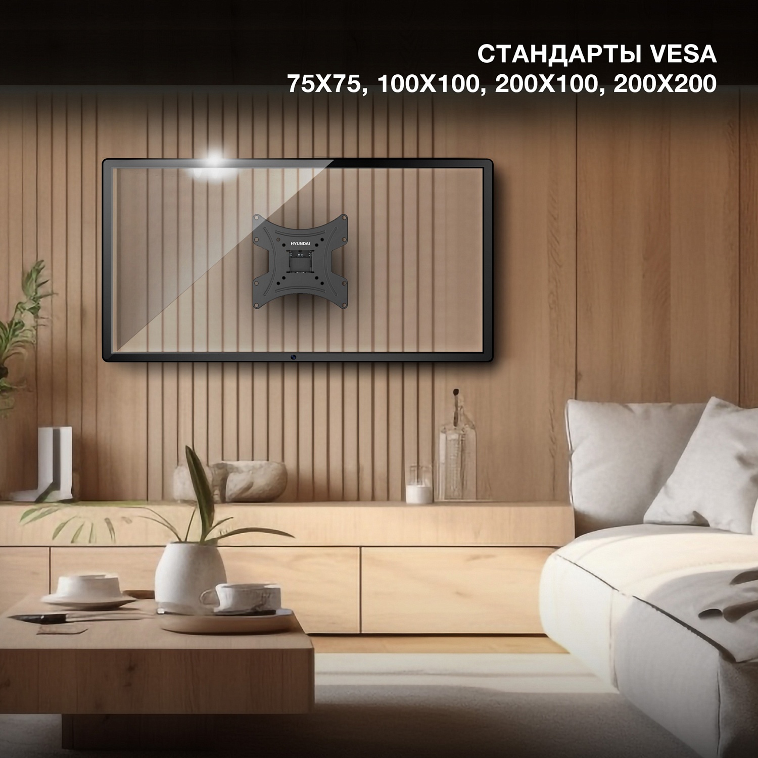 Кронштейн для телевизора Hyundai GL-R2 черный 13"-48" макс.20кг настенный поворот и наклон