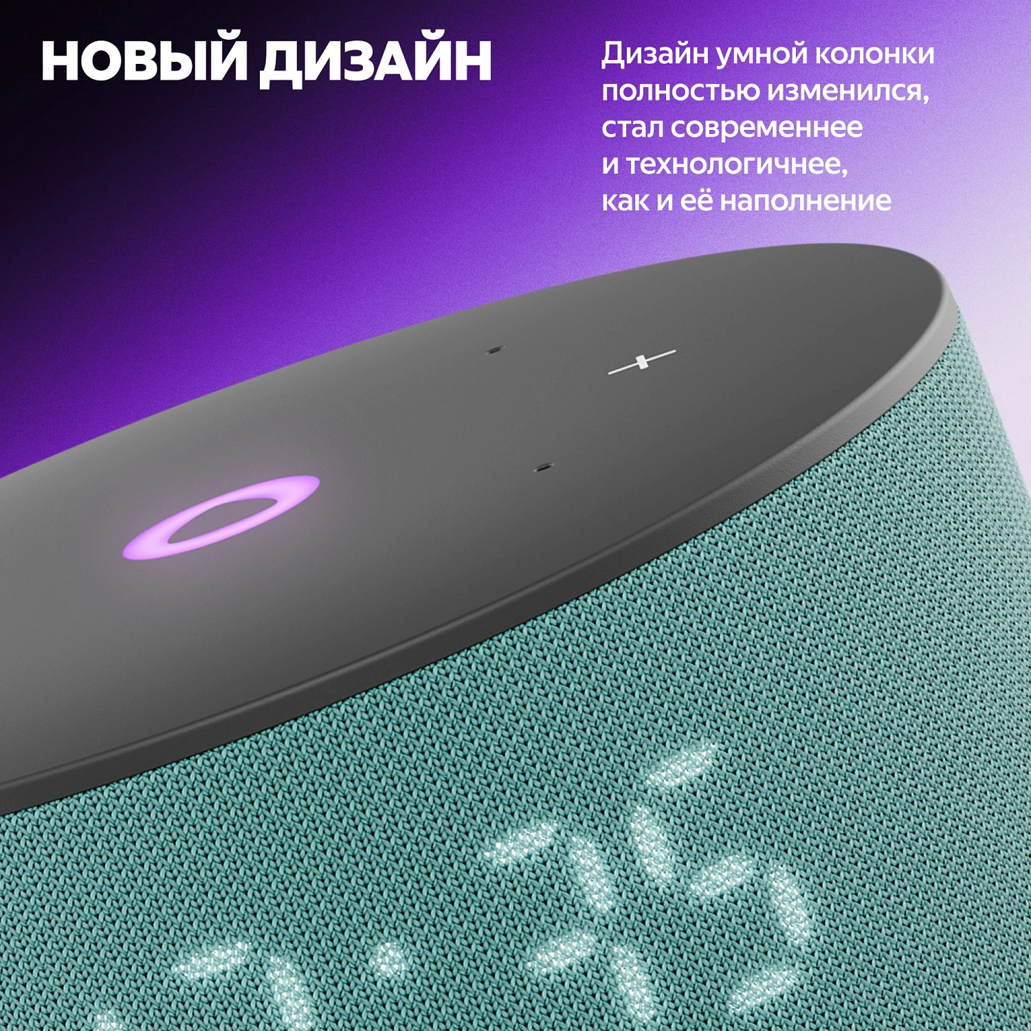 Умная колонка Yandex Станция Мини 3 Алиса бирюзовый 12W 1.0 BT/Wi-Fi (YNDX-00027TRQ)