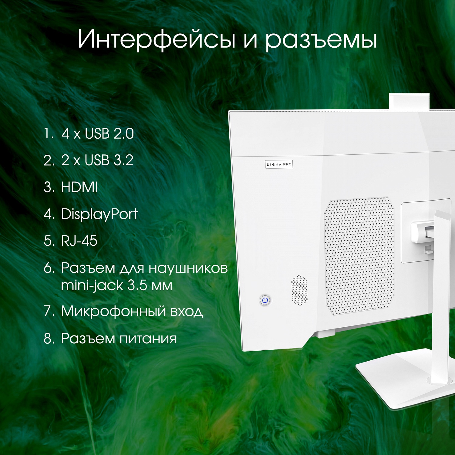 Моноблок Digma PRO AiO 27i 27" 2K i7 1165G7 (2.8) 16Gb SSD512Gb Iris Xe Windows 11 Professional GbitEth WiFi BT 90W клавиатура мышь Cam белый 2560x1440