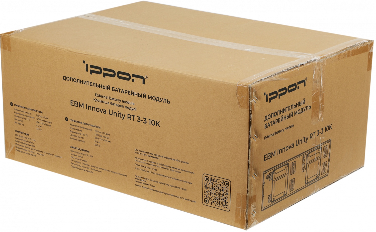 Батарея для ИБП Ippon Innova Unity RT 3-3 10K EBM240 9AH 192В 9Ач для 1445970