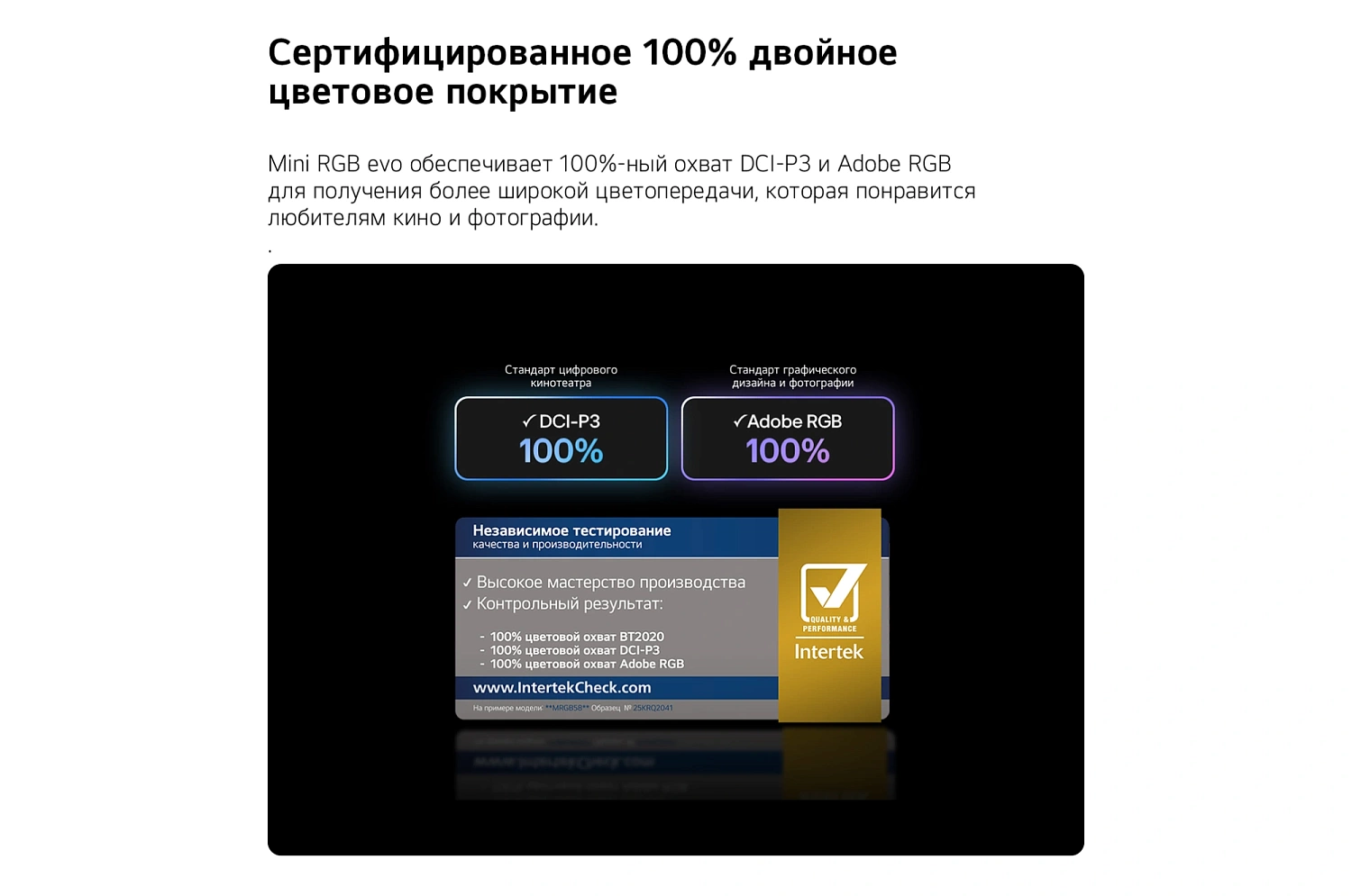75" Телевизор RGB m-LED LG 75MRGB86B6A.ARUG (2026)