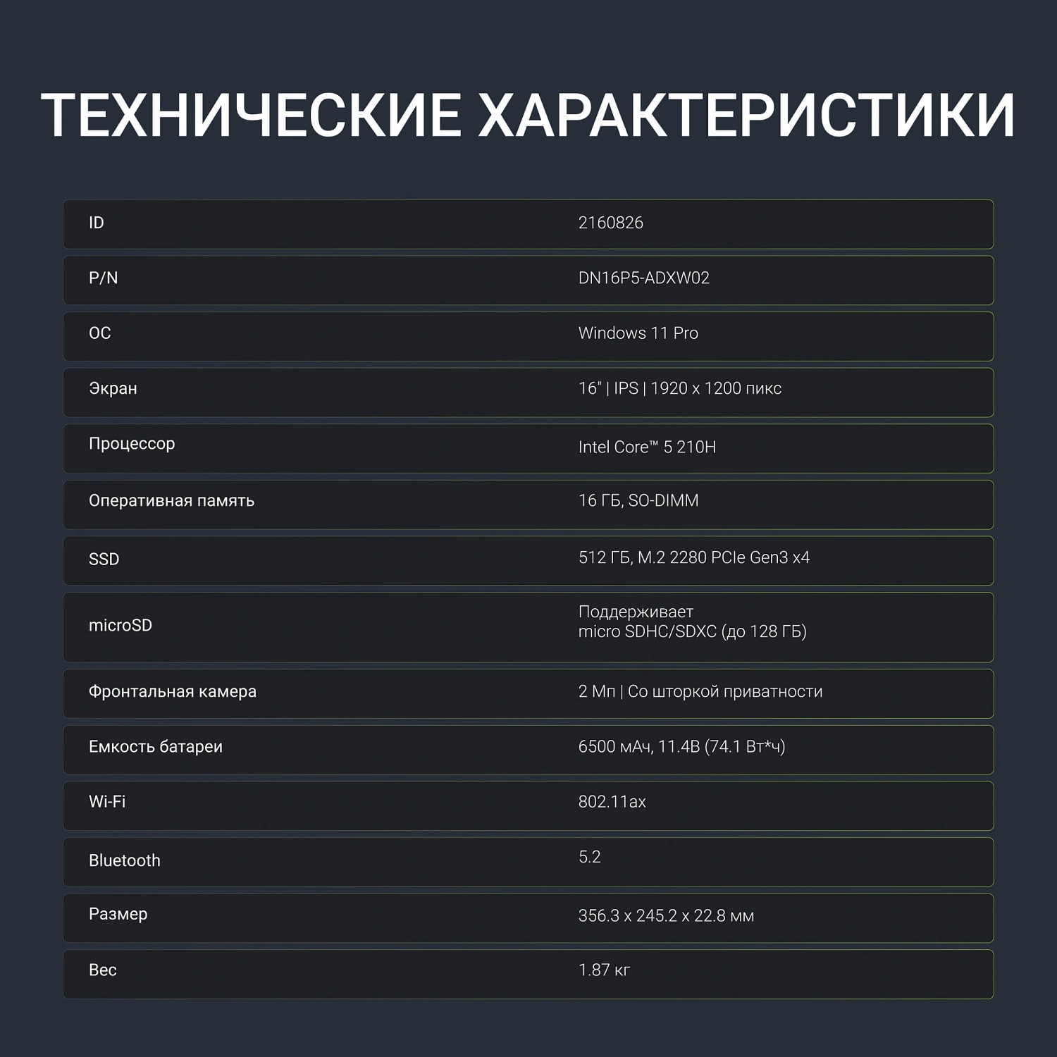 Ноутбук Digma Chronos Core 5 210H 16Gb SSD512Gb Intel Graphics 16" IPS WUXGA (1920x1200) Windows 11 Pro silver WiFi BT Cam 6500mAh (DN16P5-ADXW02)