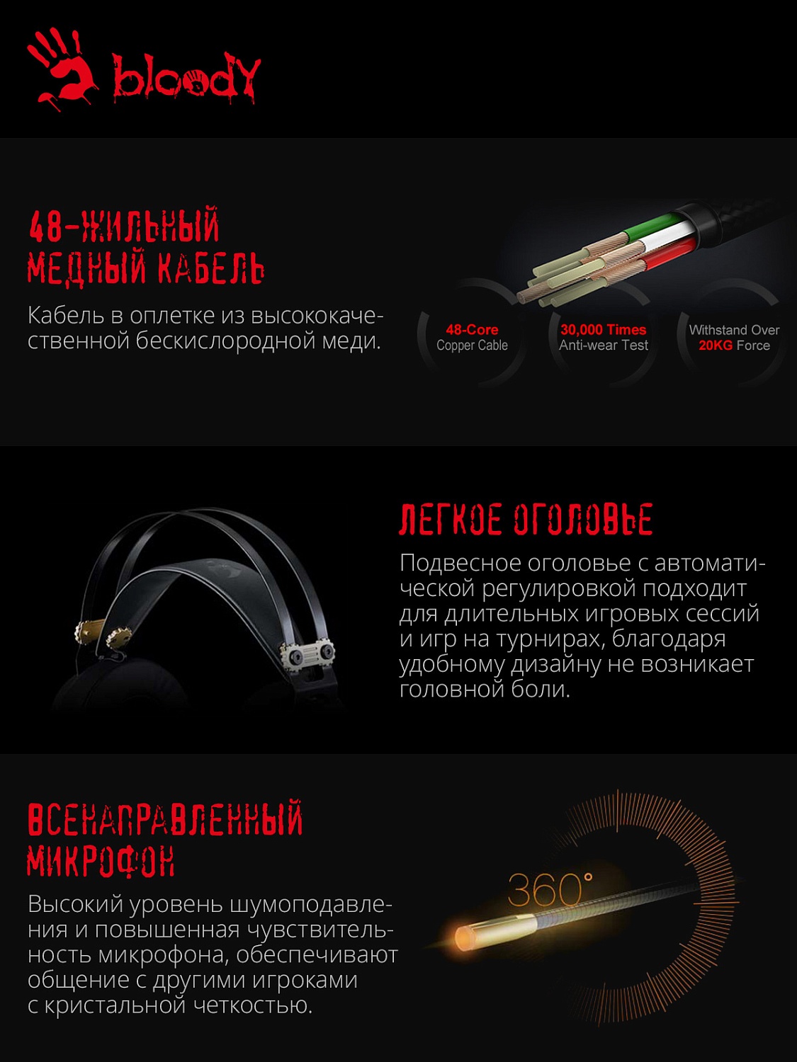 Наушники с микрофоном A4Tech Bloody M660 черный/красный 1.2м мониторные оголовье (M660 B/R)