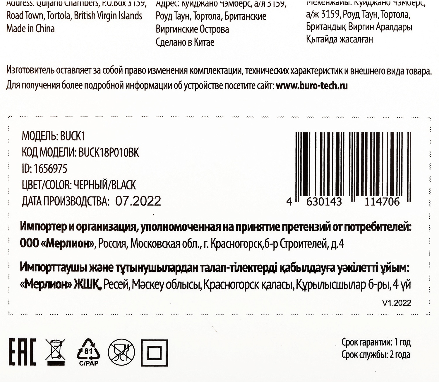 Автомобильное зар./устр. Buro BUCK1 18W 3A (PD) USB-C универсальное черный (BUCK18P010BK)