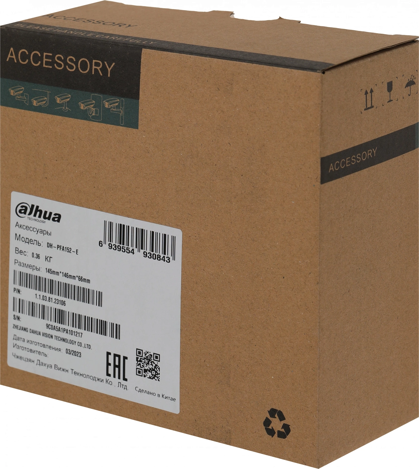 Крепление Dahua DH-PFA152-E