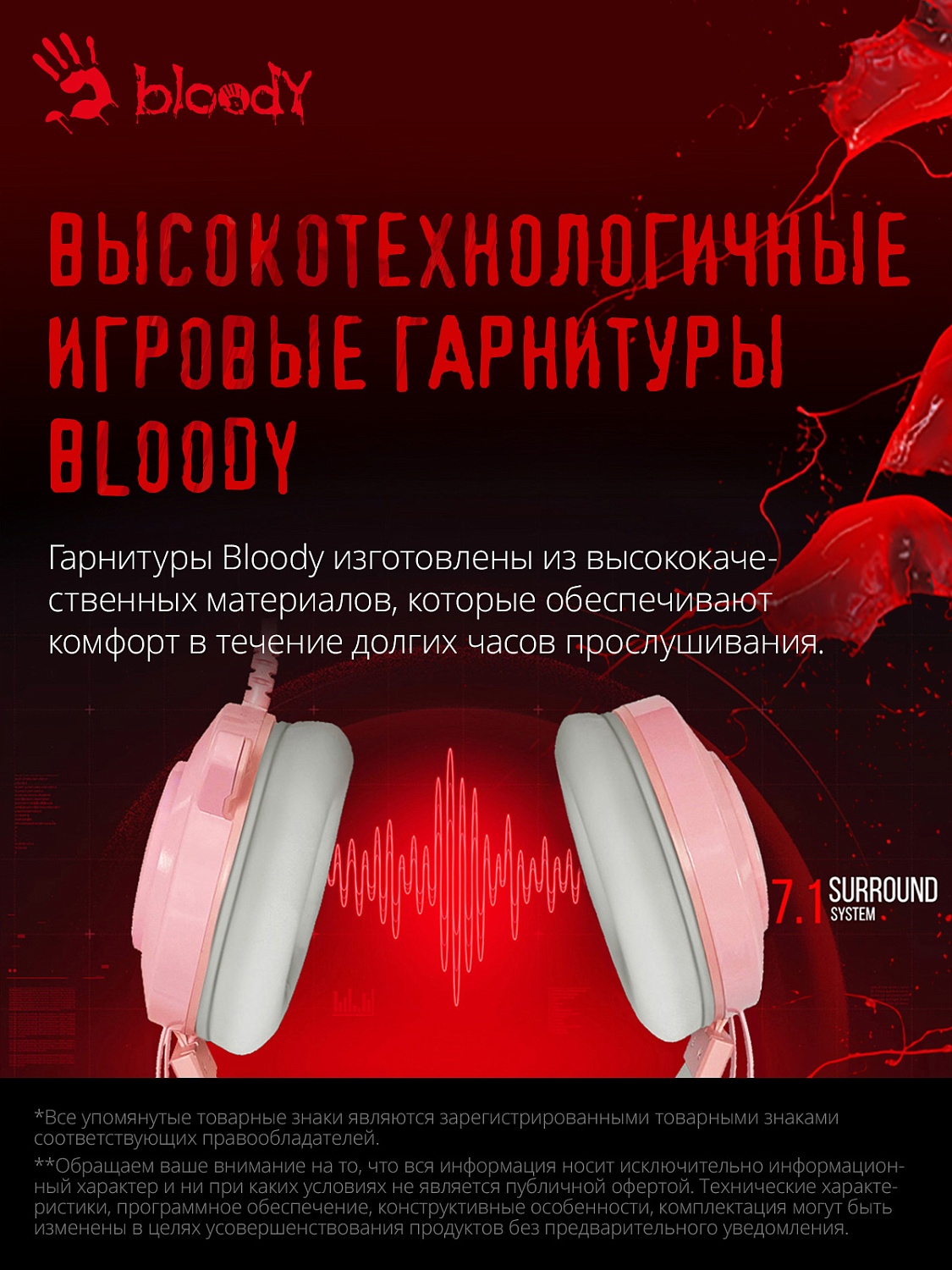 Наушники с микрофоном A4Tech Bloody G521 розовый 2.3м мониторные USB оголовье (G521 ( PINK ))