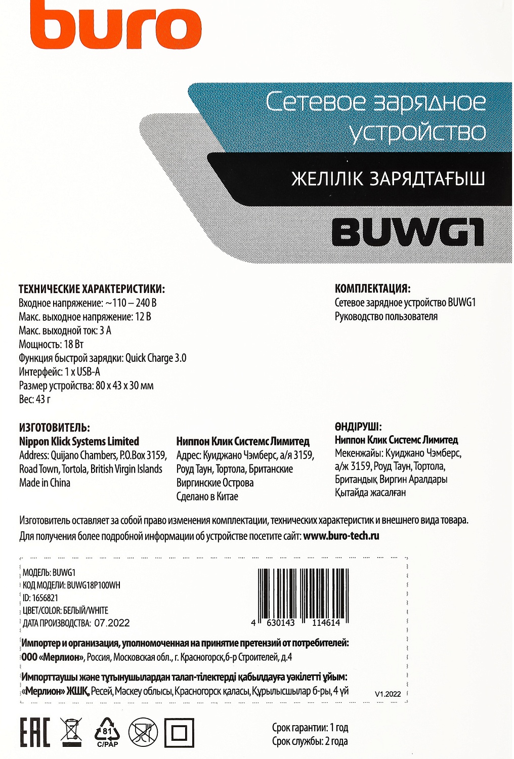 Сетевое зар./устр. Buro BUWG1 18W 3A (QC) USB-A универсальное белый (BUWG18P100WH)