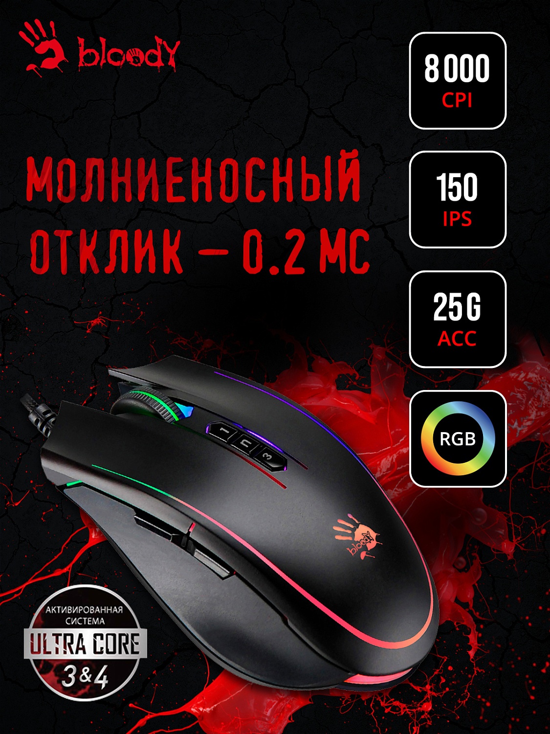 Мышь A4Tech Bloody P81s черный оптическая (8000dpi) USB (8but) Мышь A4Tech Bloody P81s черный оптическая (8000dpi) USB (8but)