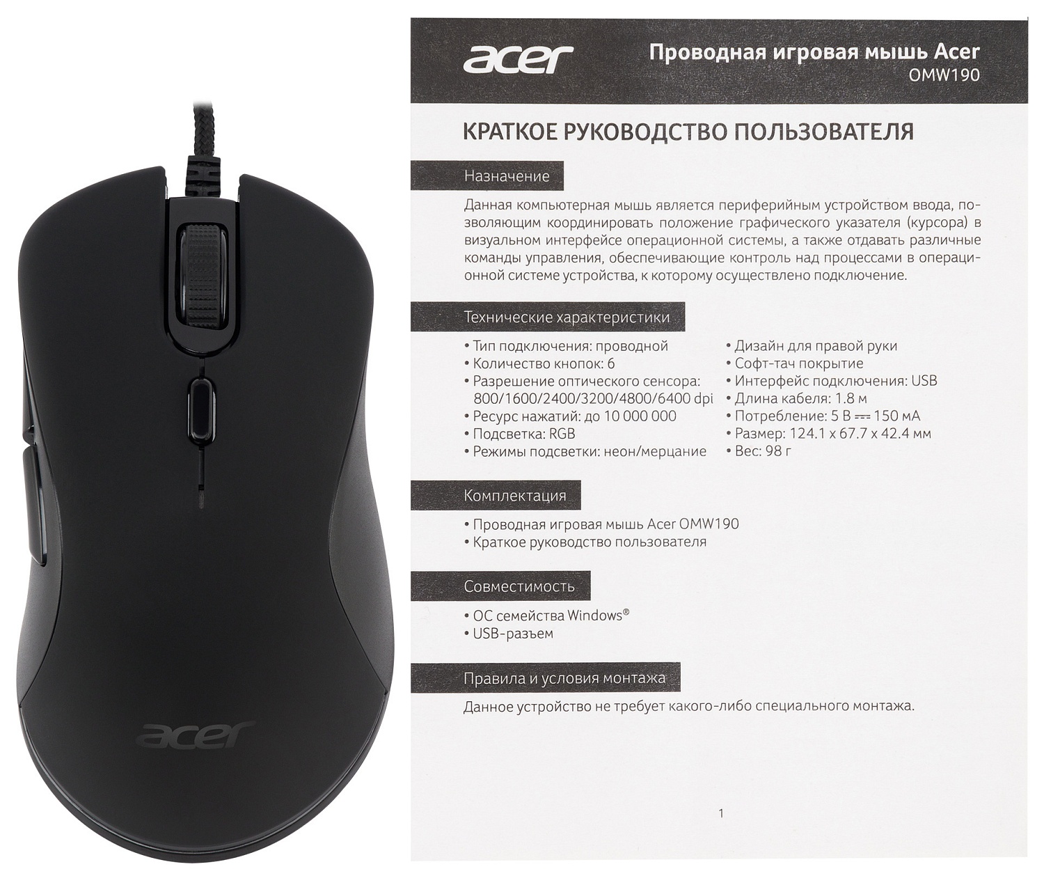 Мышь Acer OMW190 черный оптическая (6400dpi) USB (6but) Мышь Acer OMW190 черный оптическая (6400dpi) USB (6but)