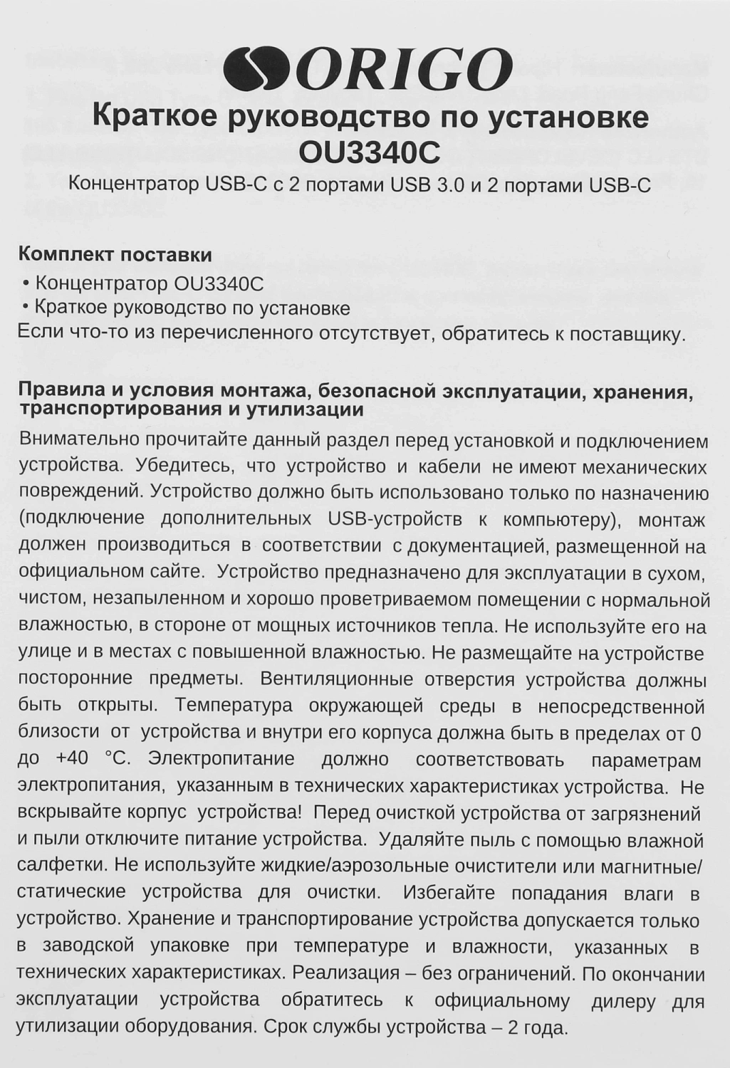 Концентратор USB ORIGO Концентратор USB-C, 2xUSB 3.0, 2xUSB-C