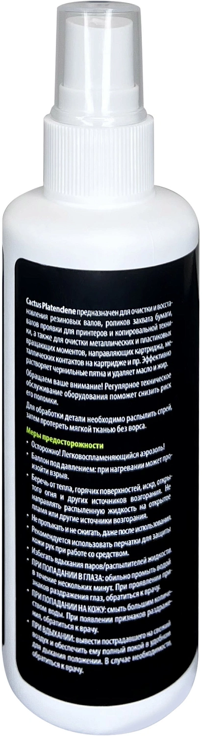 Очиститель Cactus CS-PC100 Platenclene 100мл